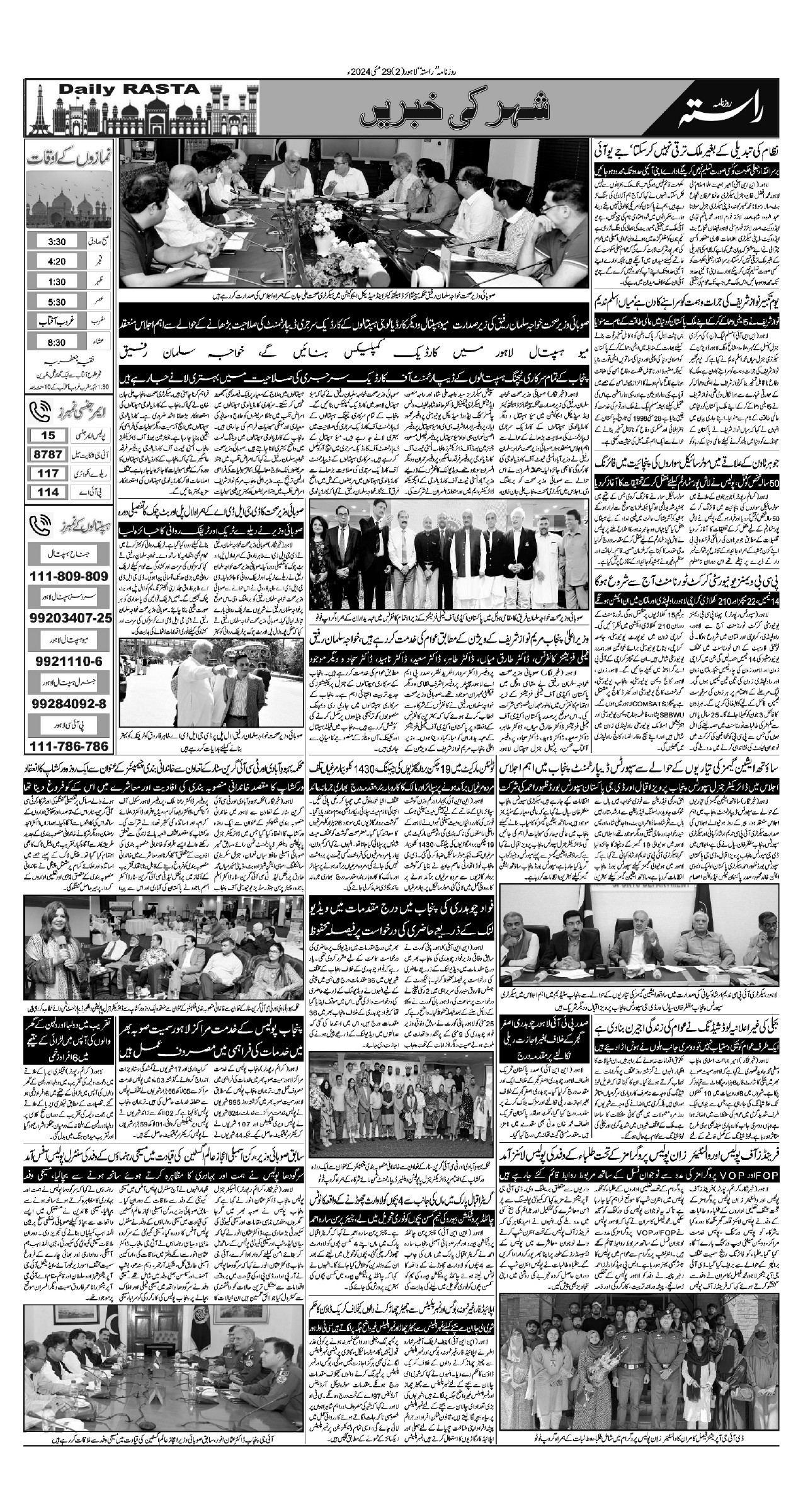 Newspaper