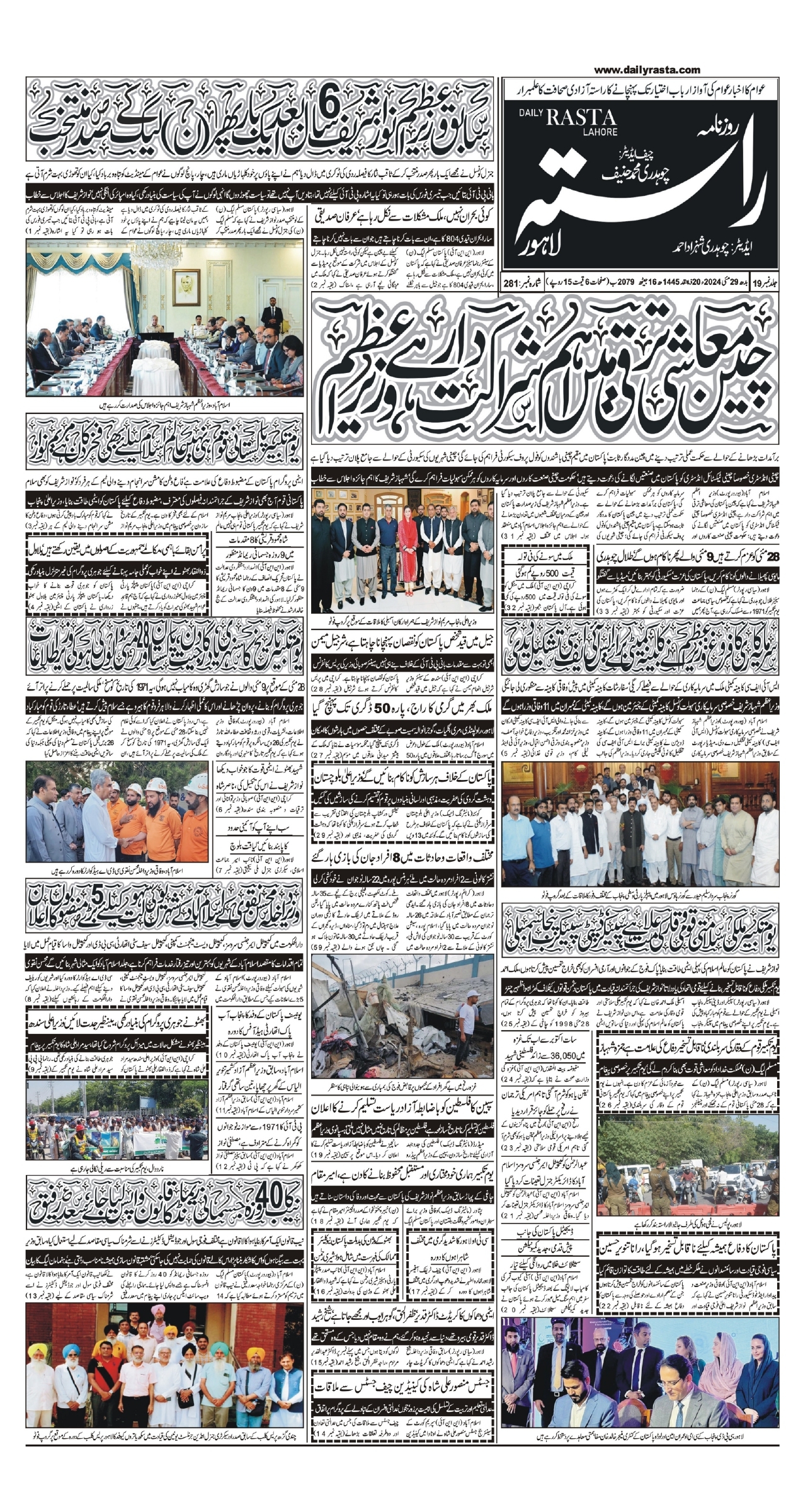 Newspaper