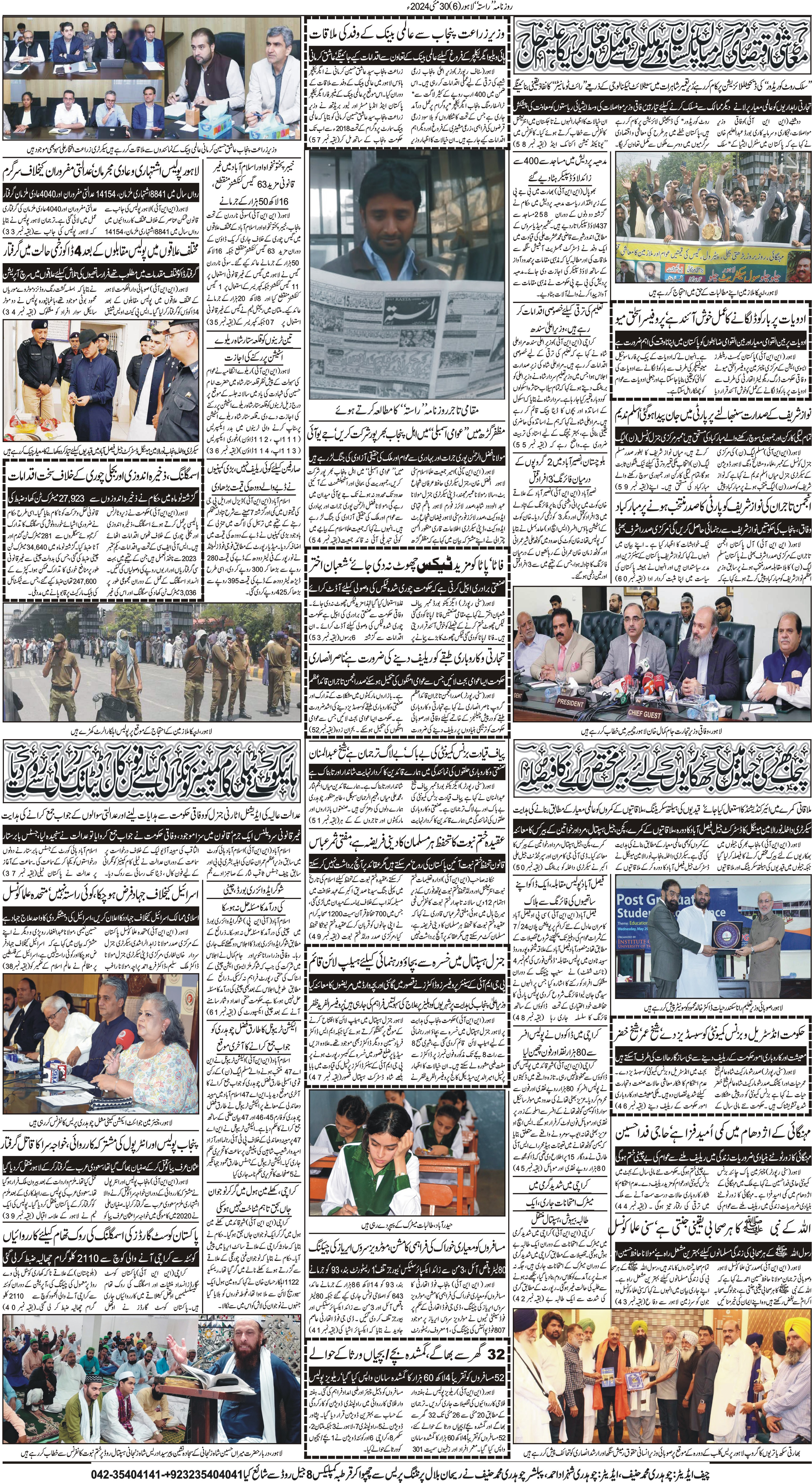 Newspaper