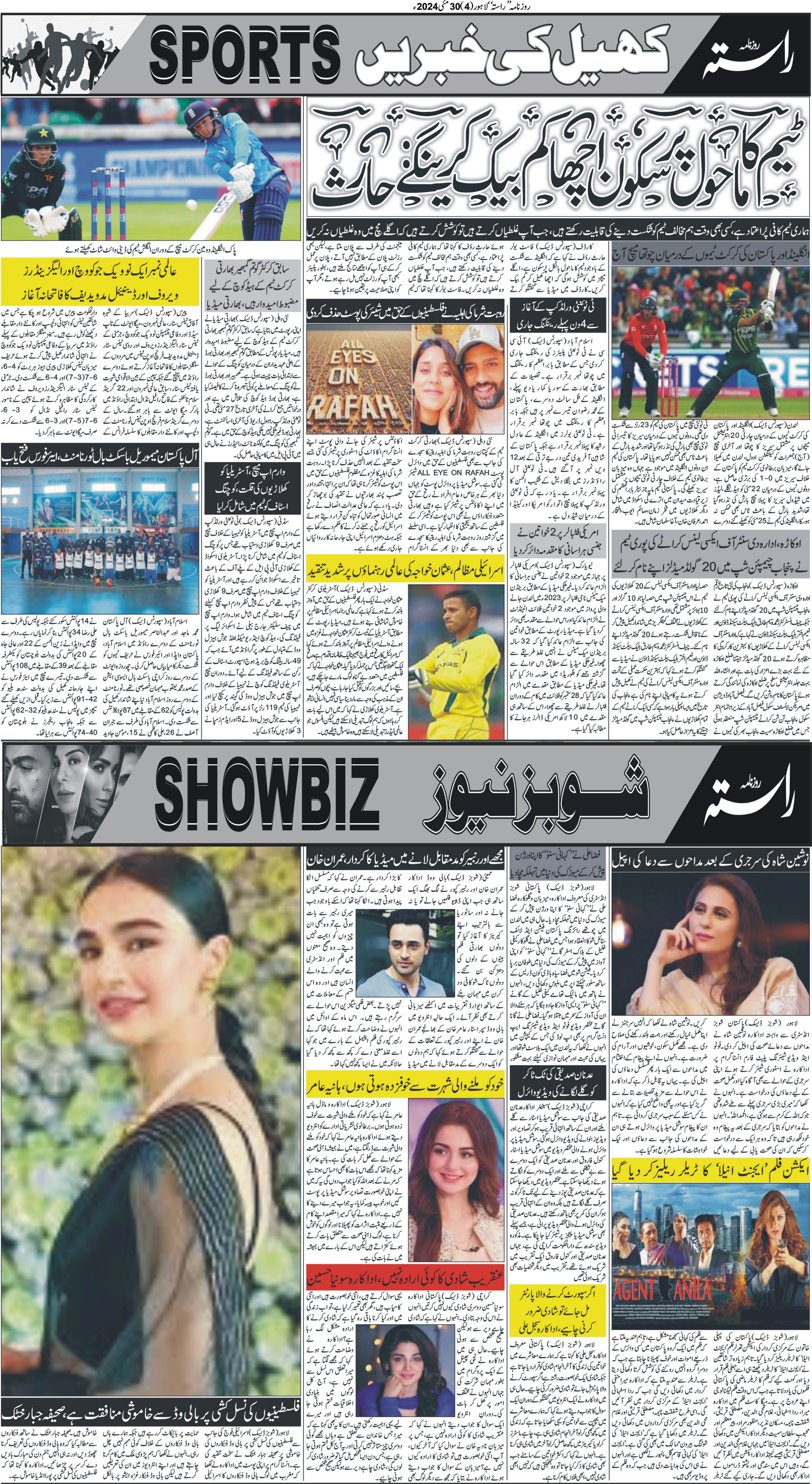 Newspaper