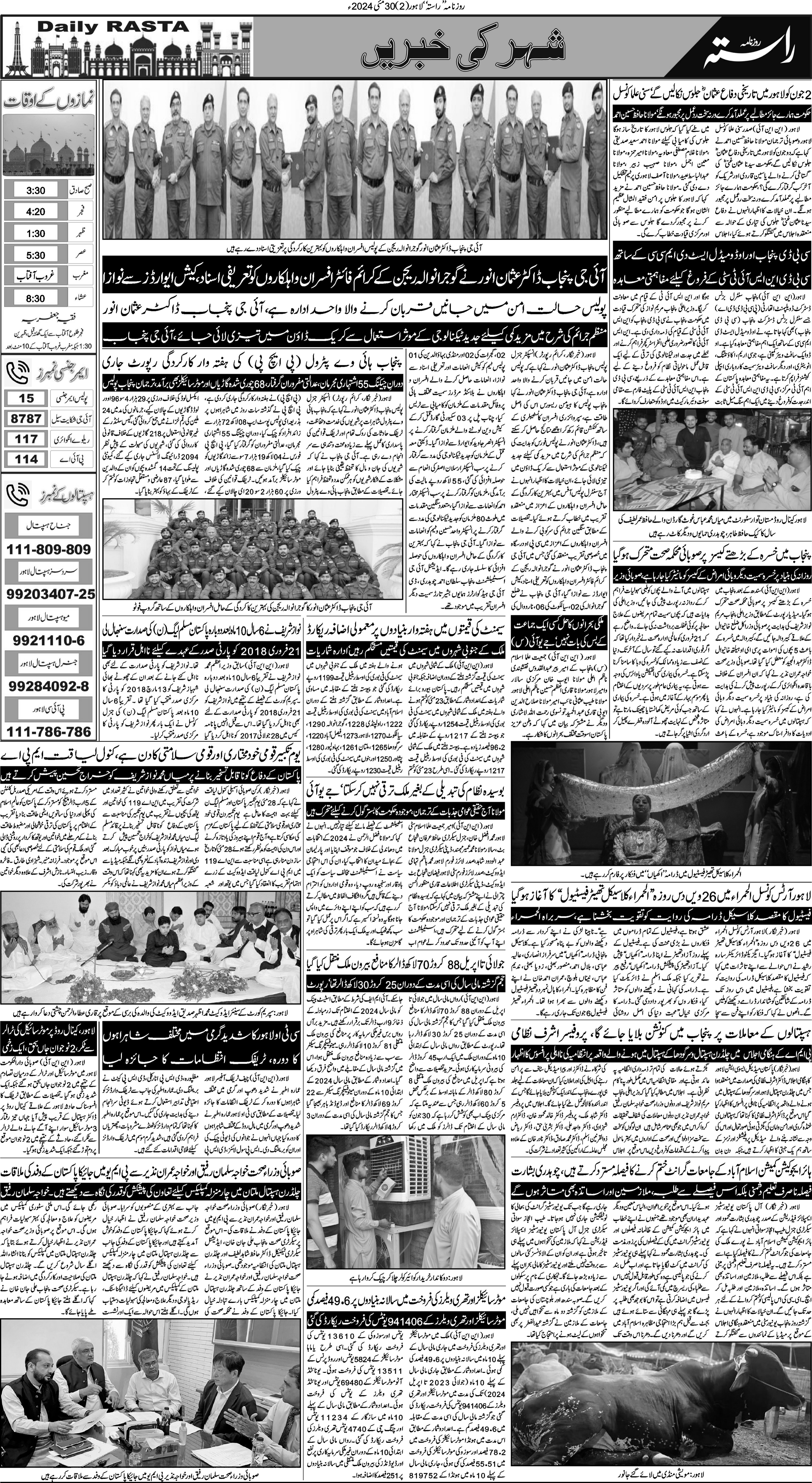 Newspaper
