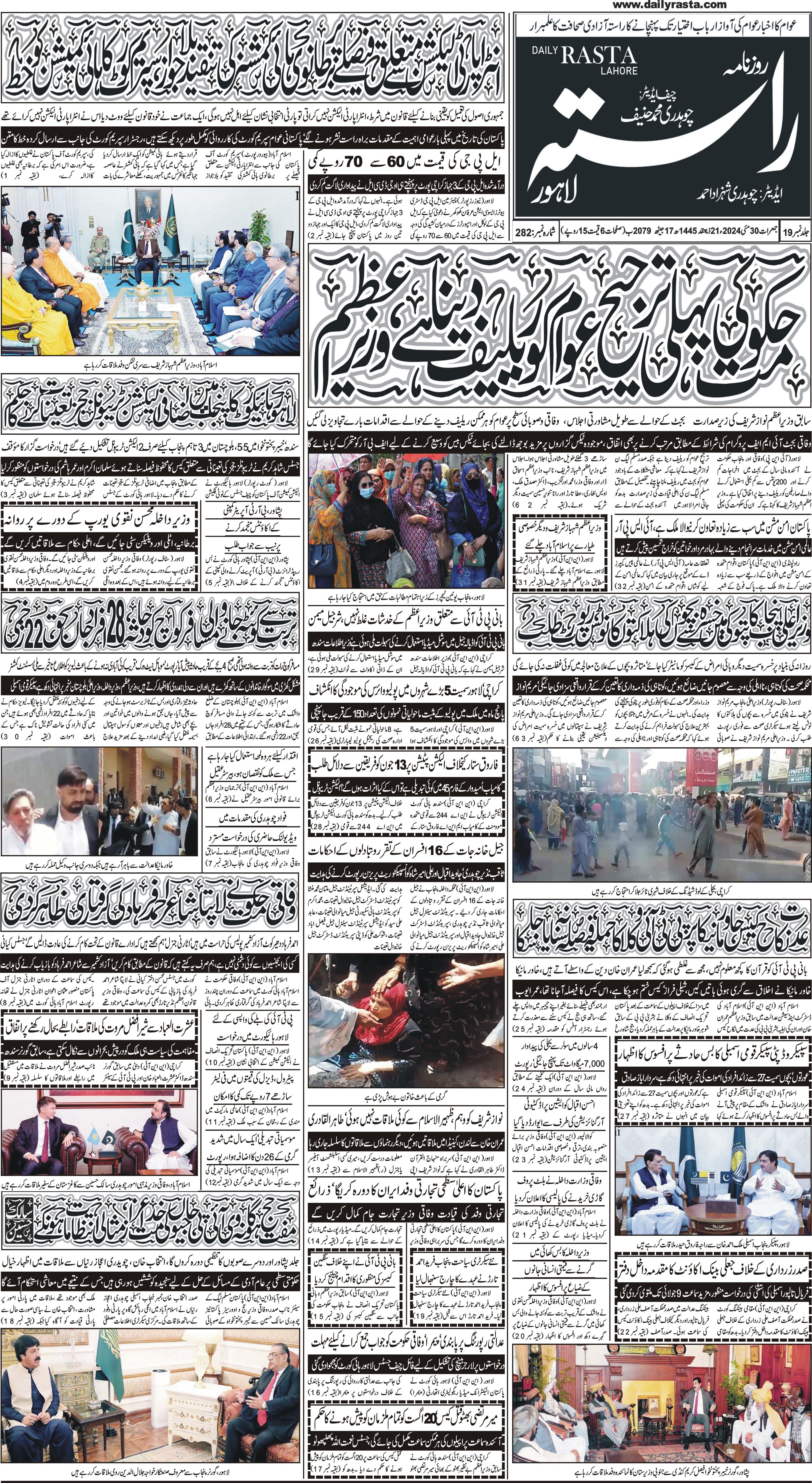 Newspaper