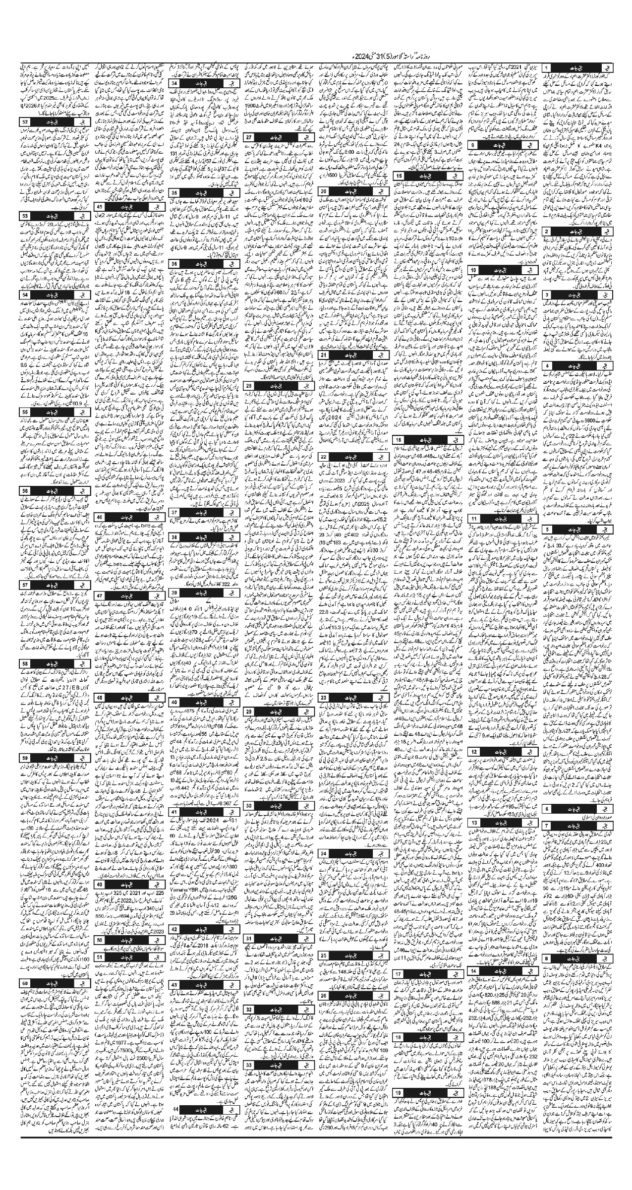 Newspaper