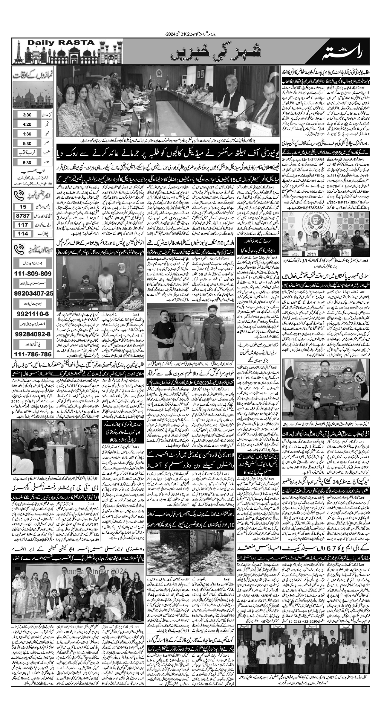 Newspaper