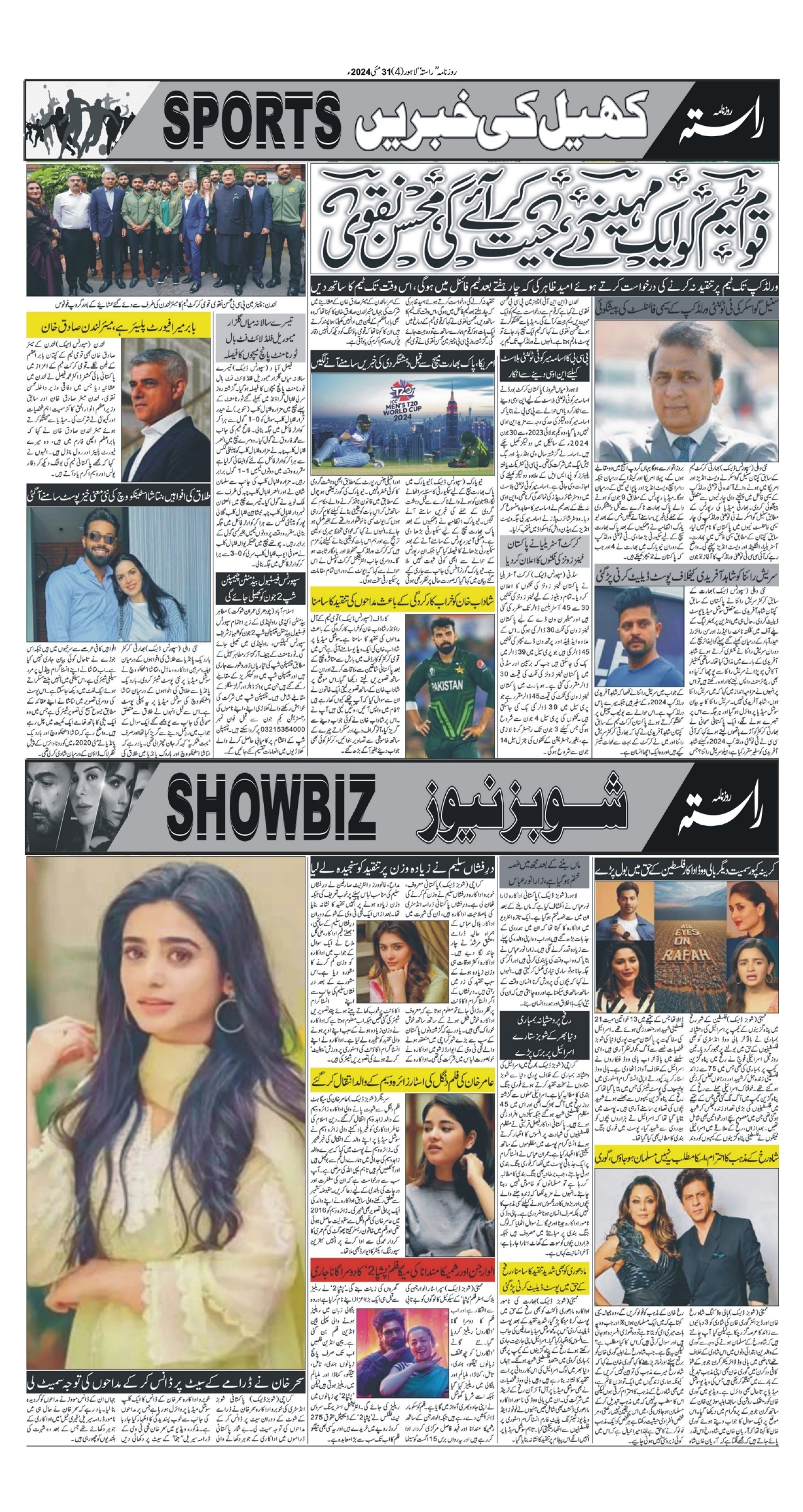 Newspaper