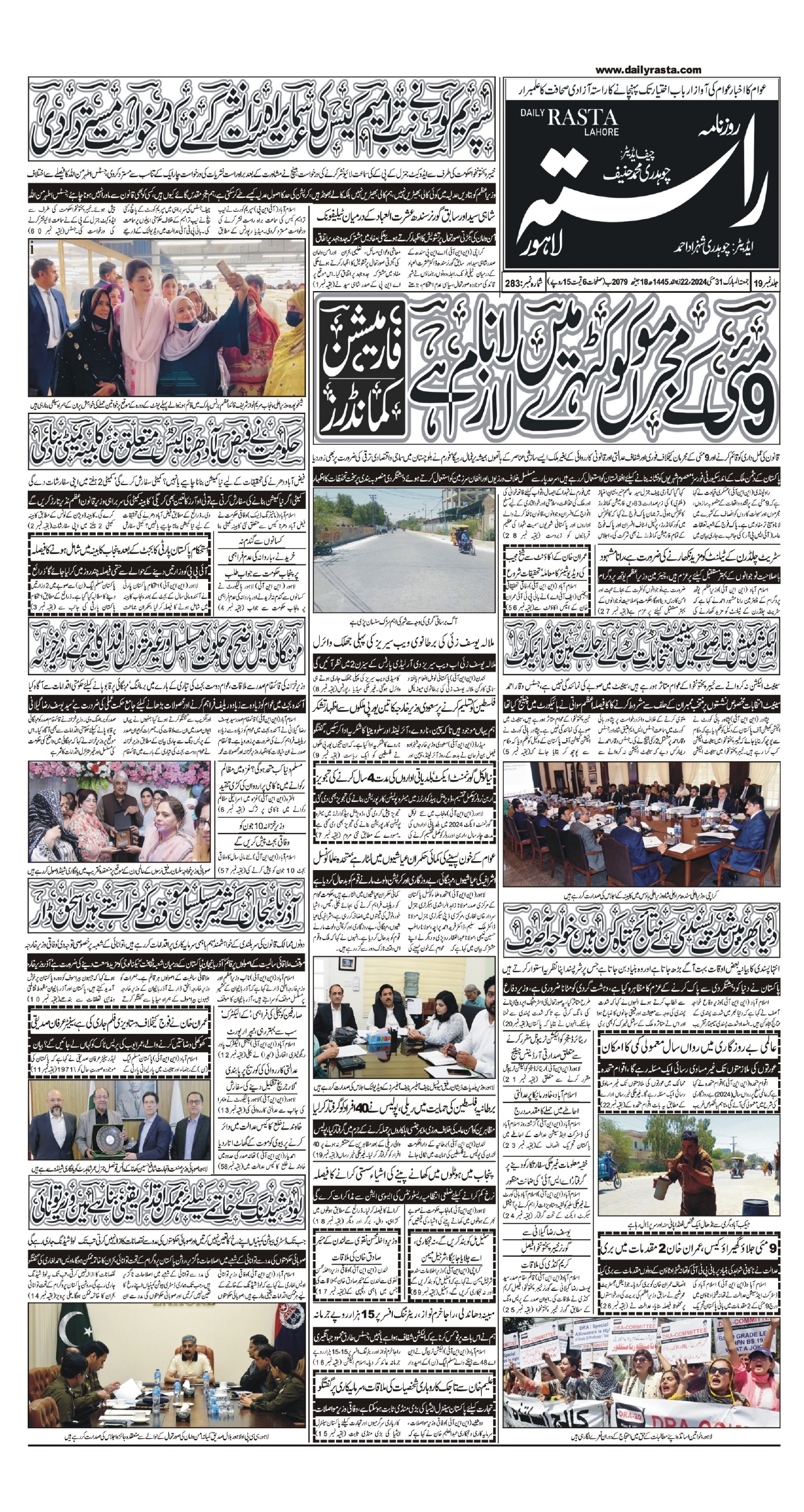 Newspaper
