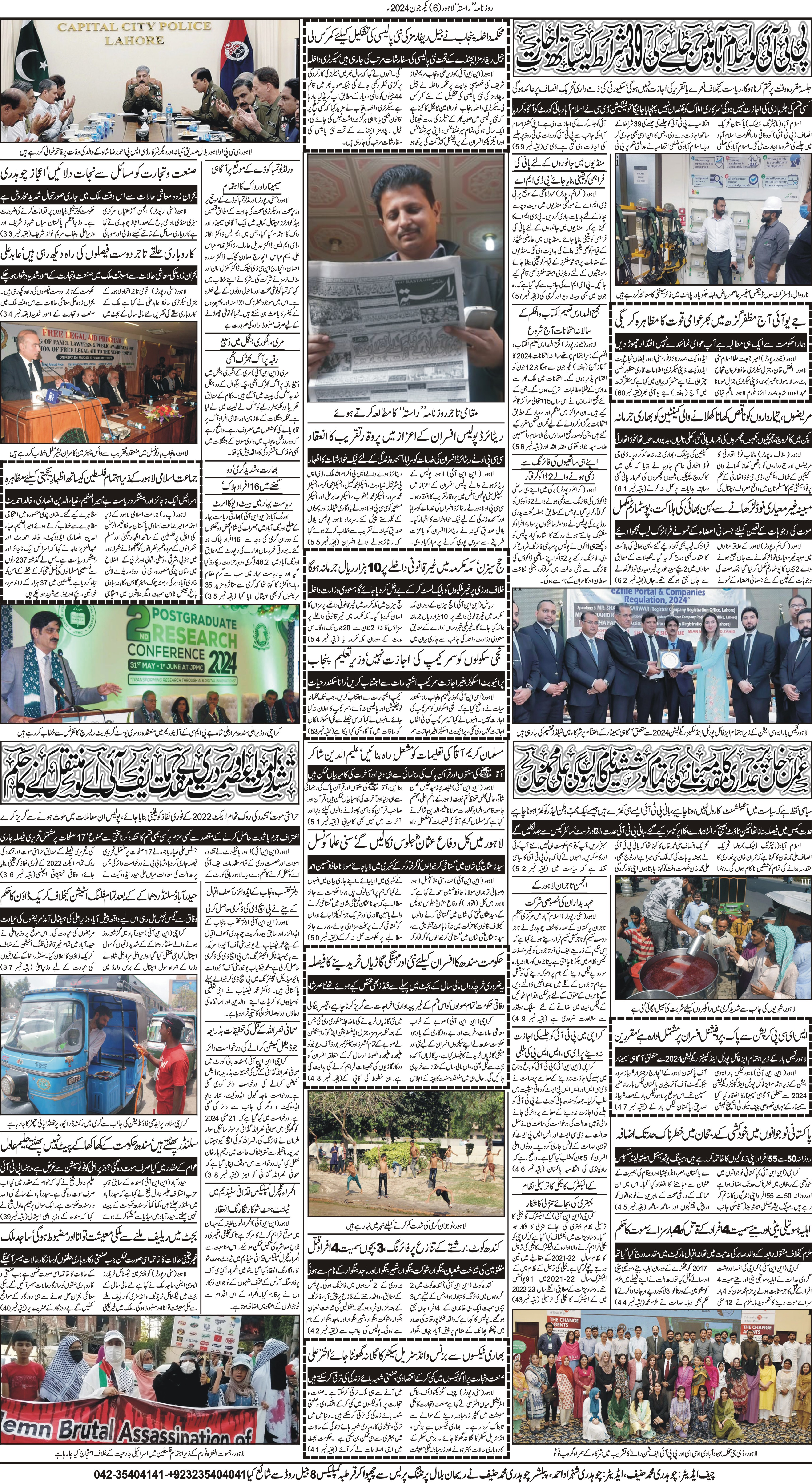 Newspaper