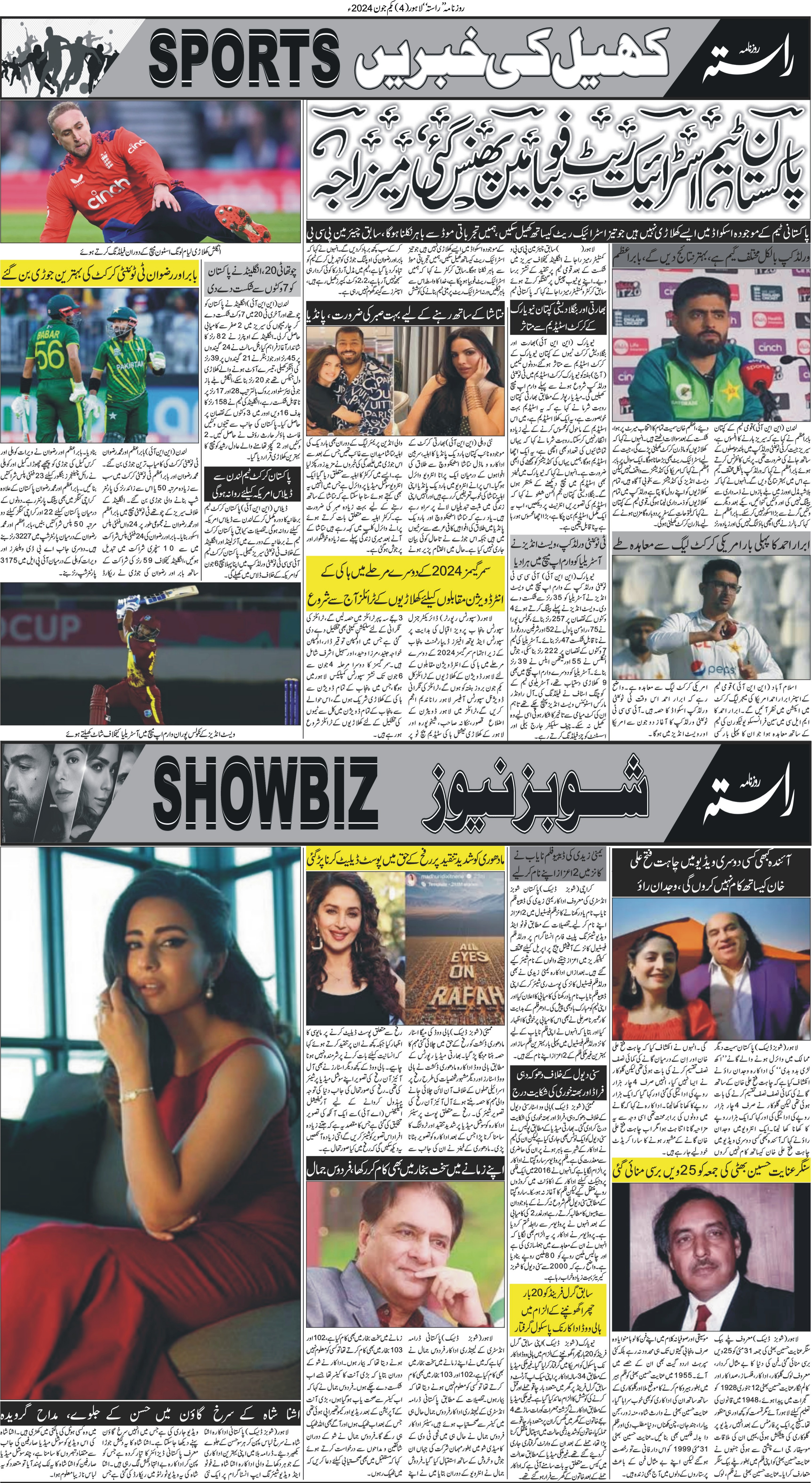 Newspaper