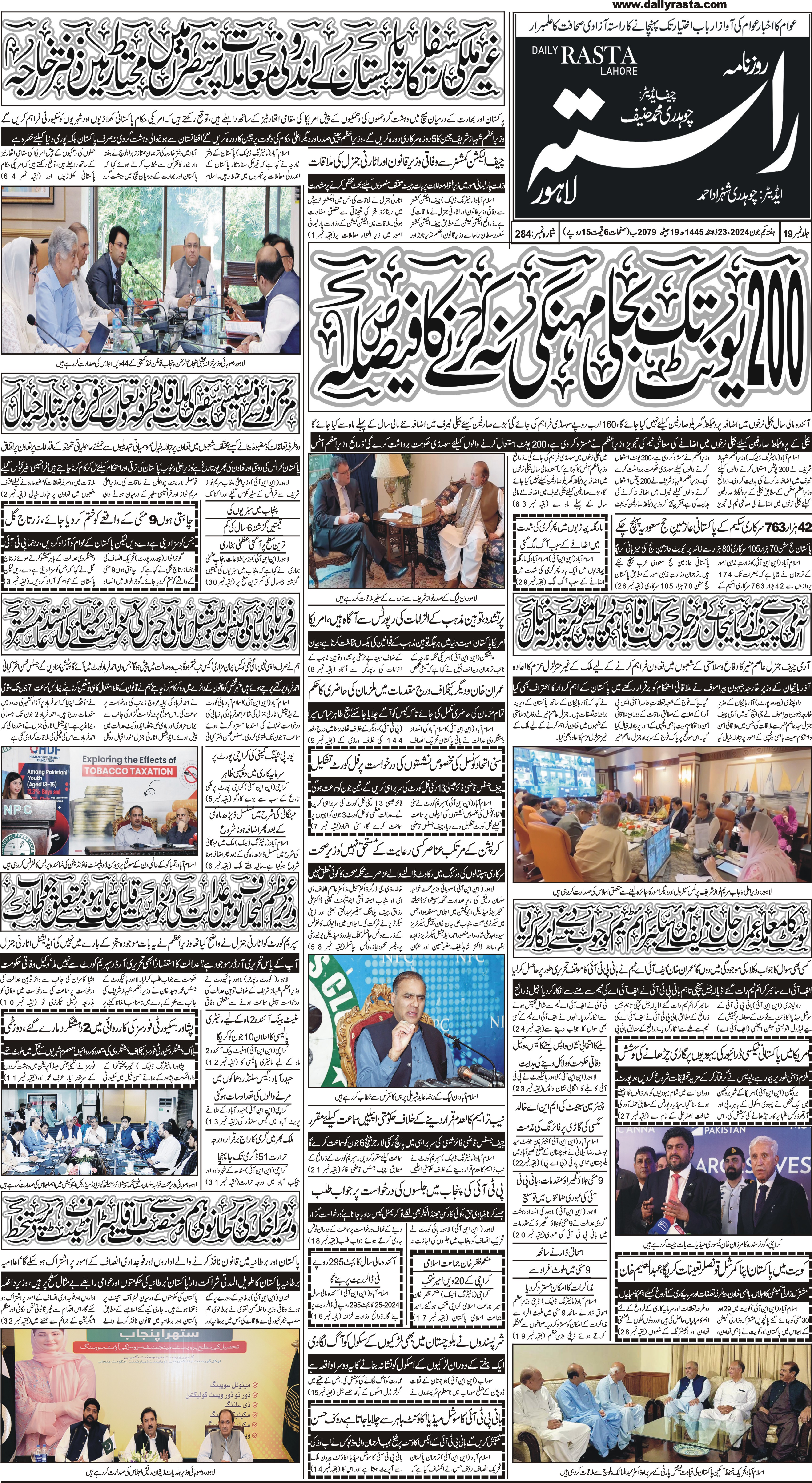 Newspaper