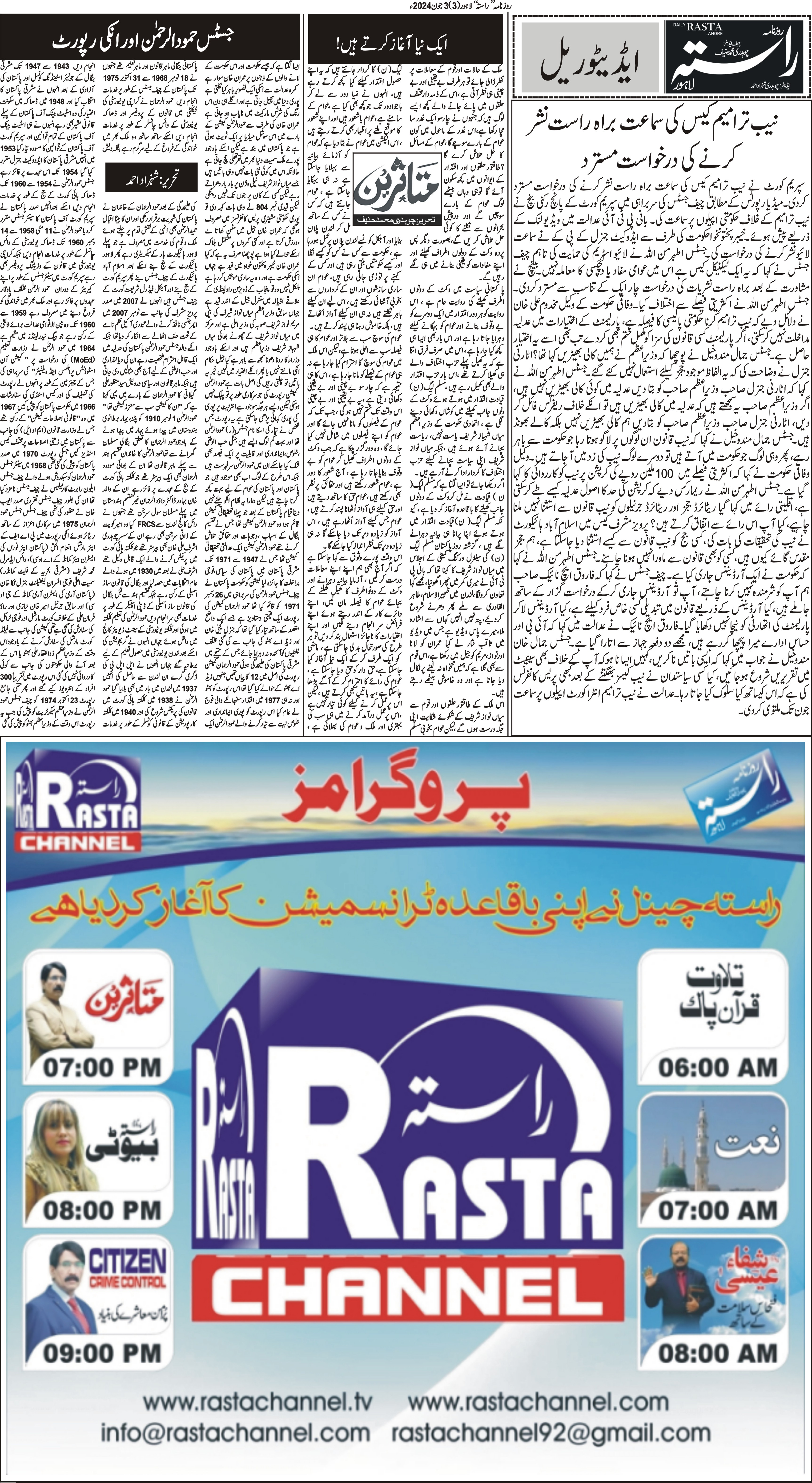 Newspaper