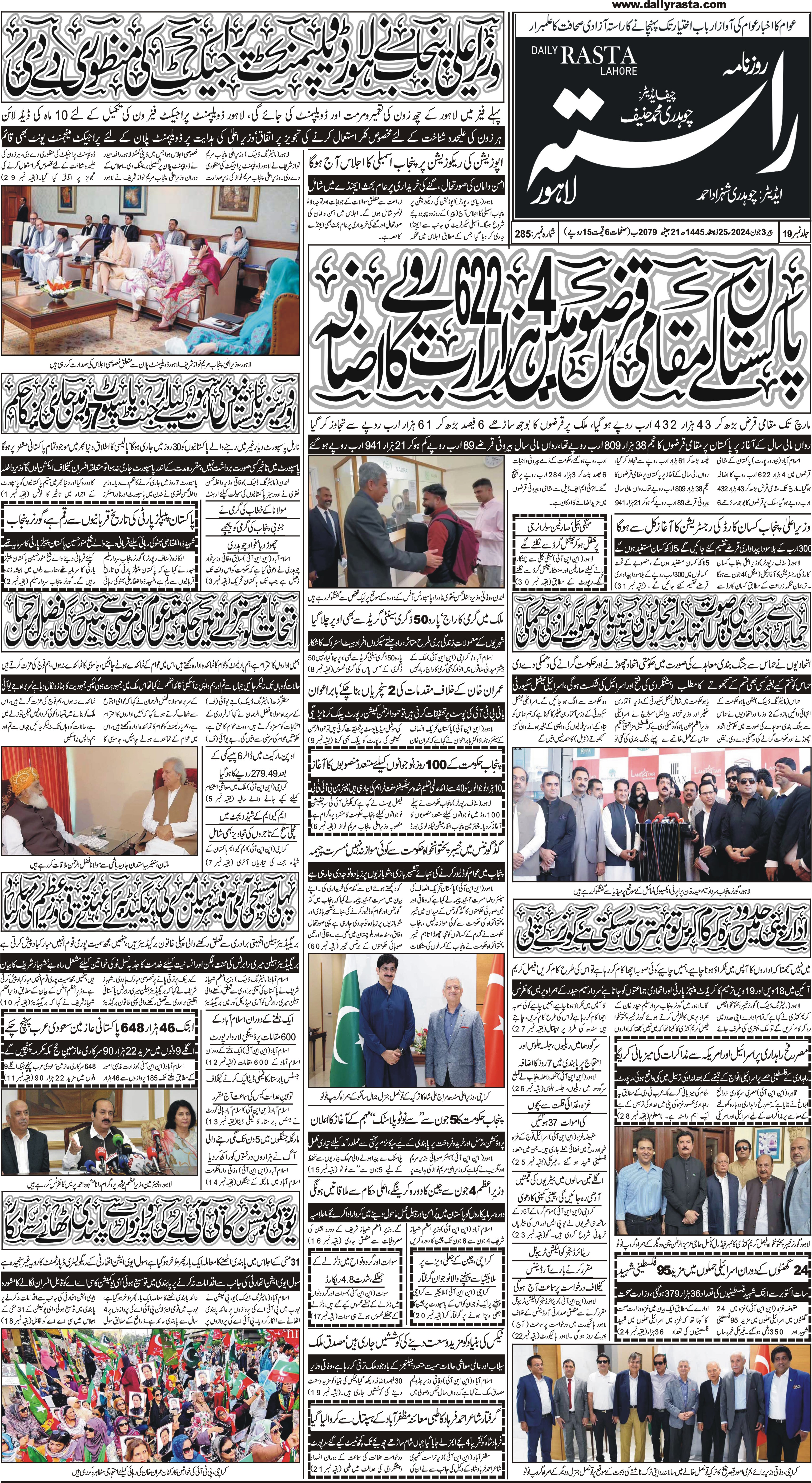 Newspaper