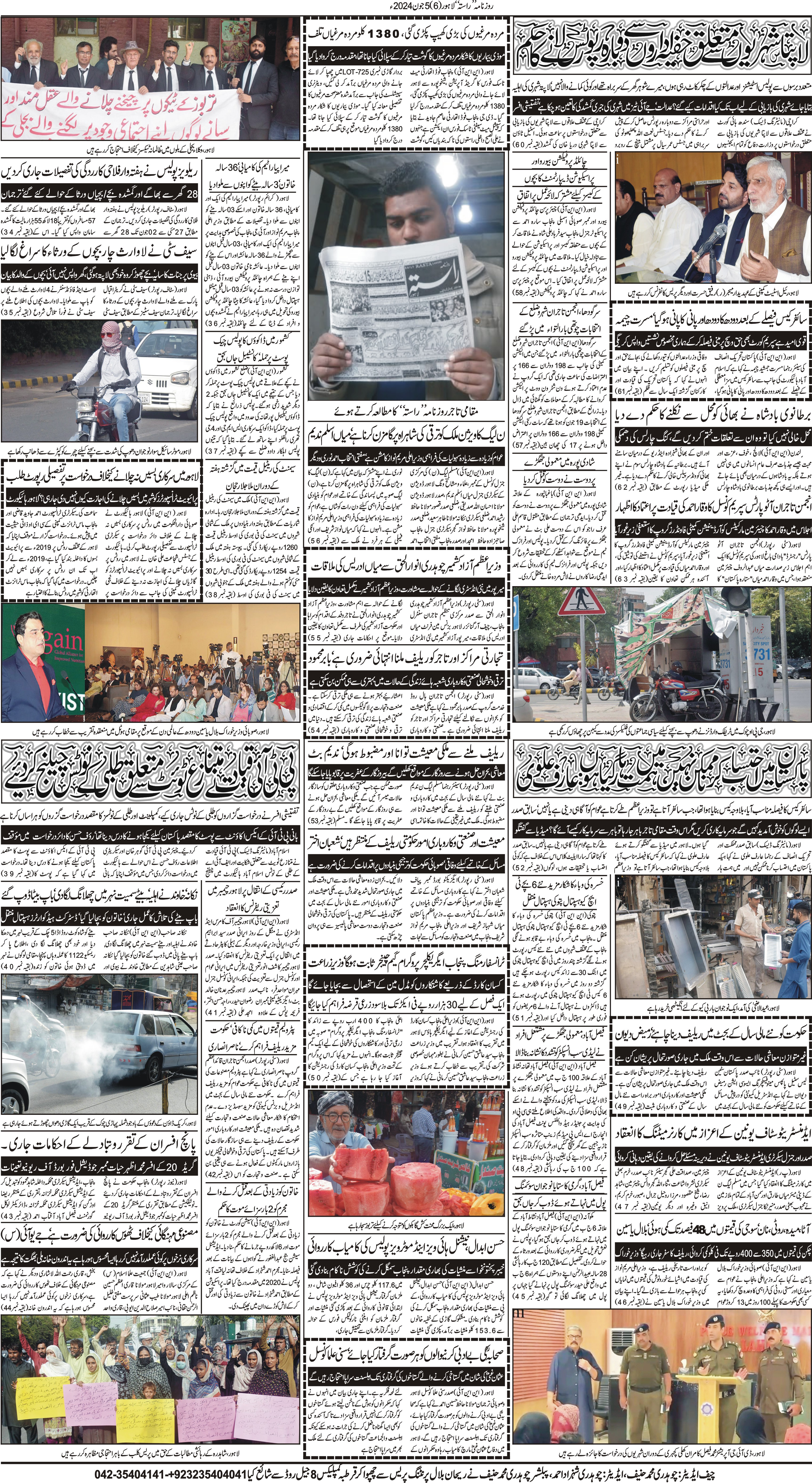 Newspaper