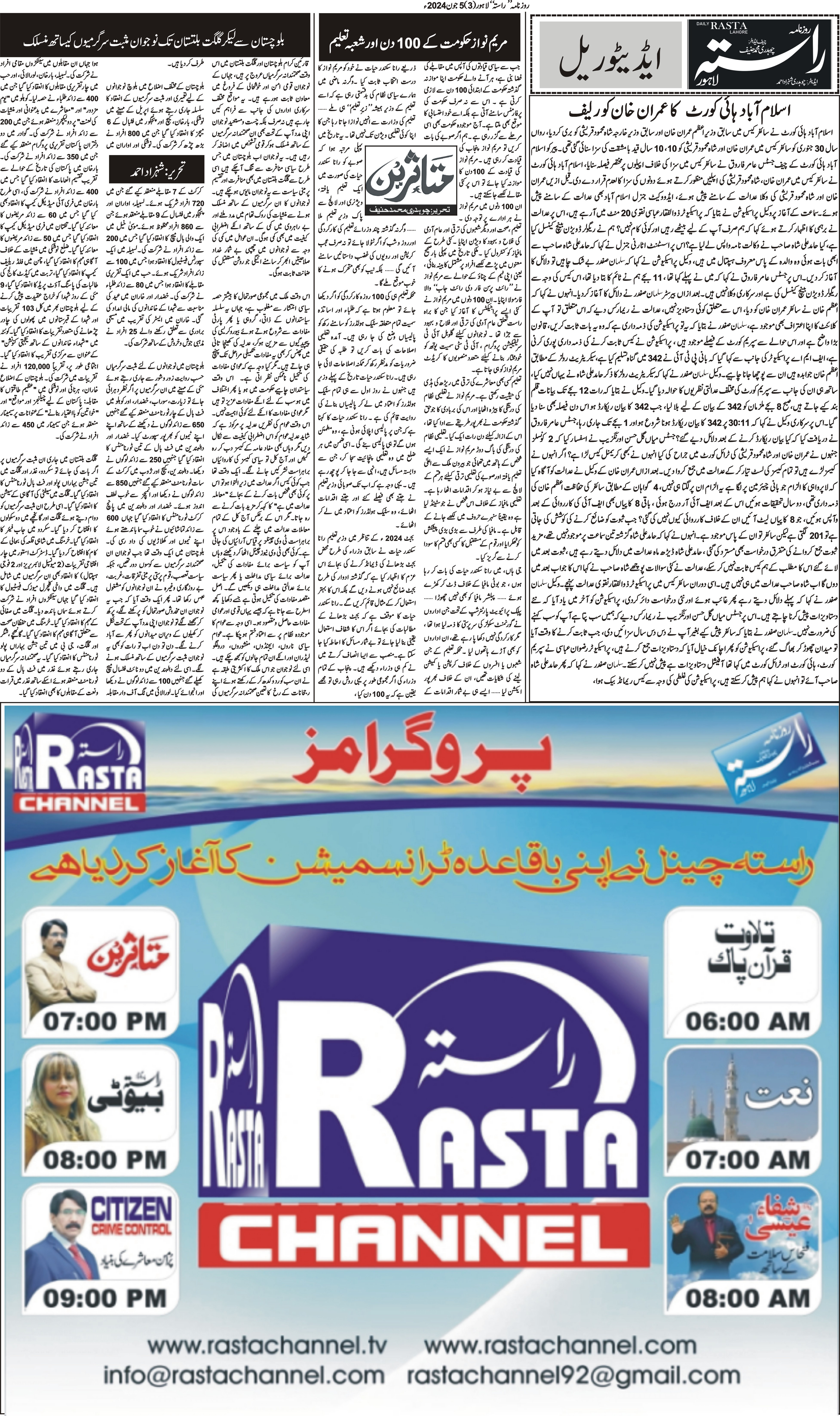 Newspaper
