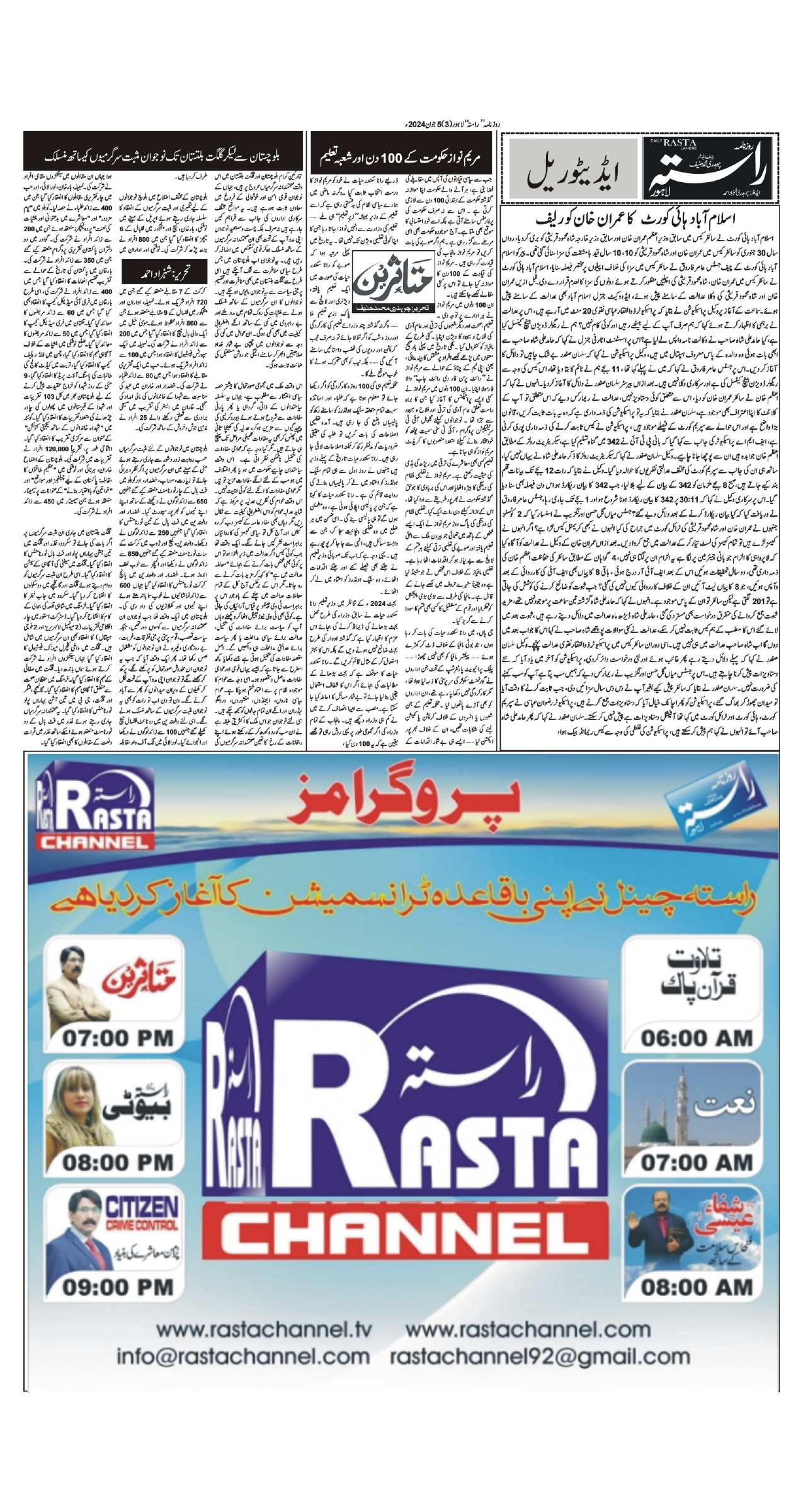 Newspaper