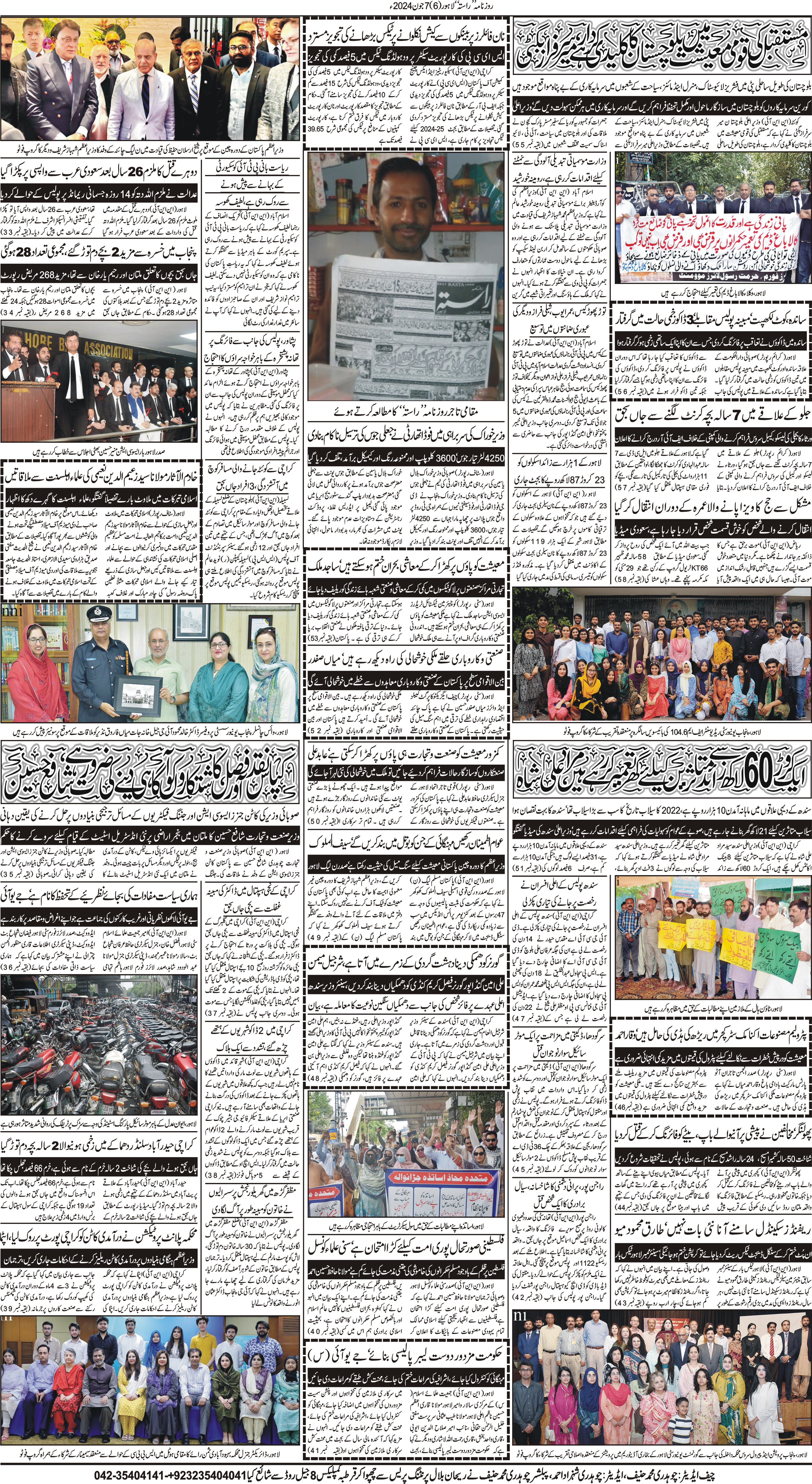 Newspaper