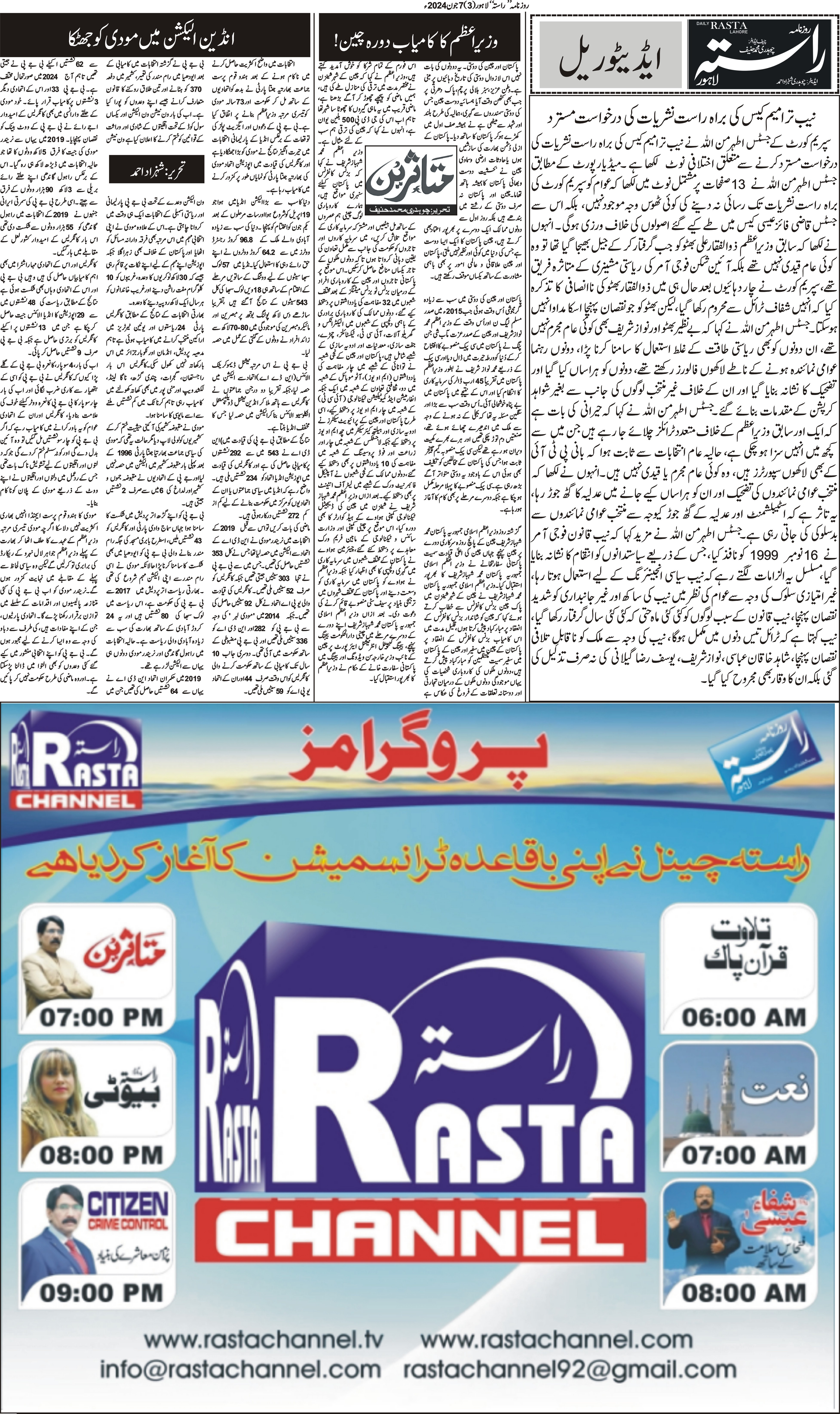 Newspaper