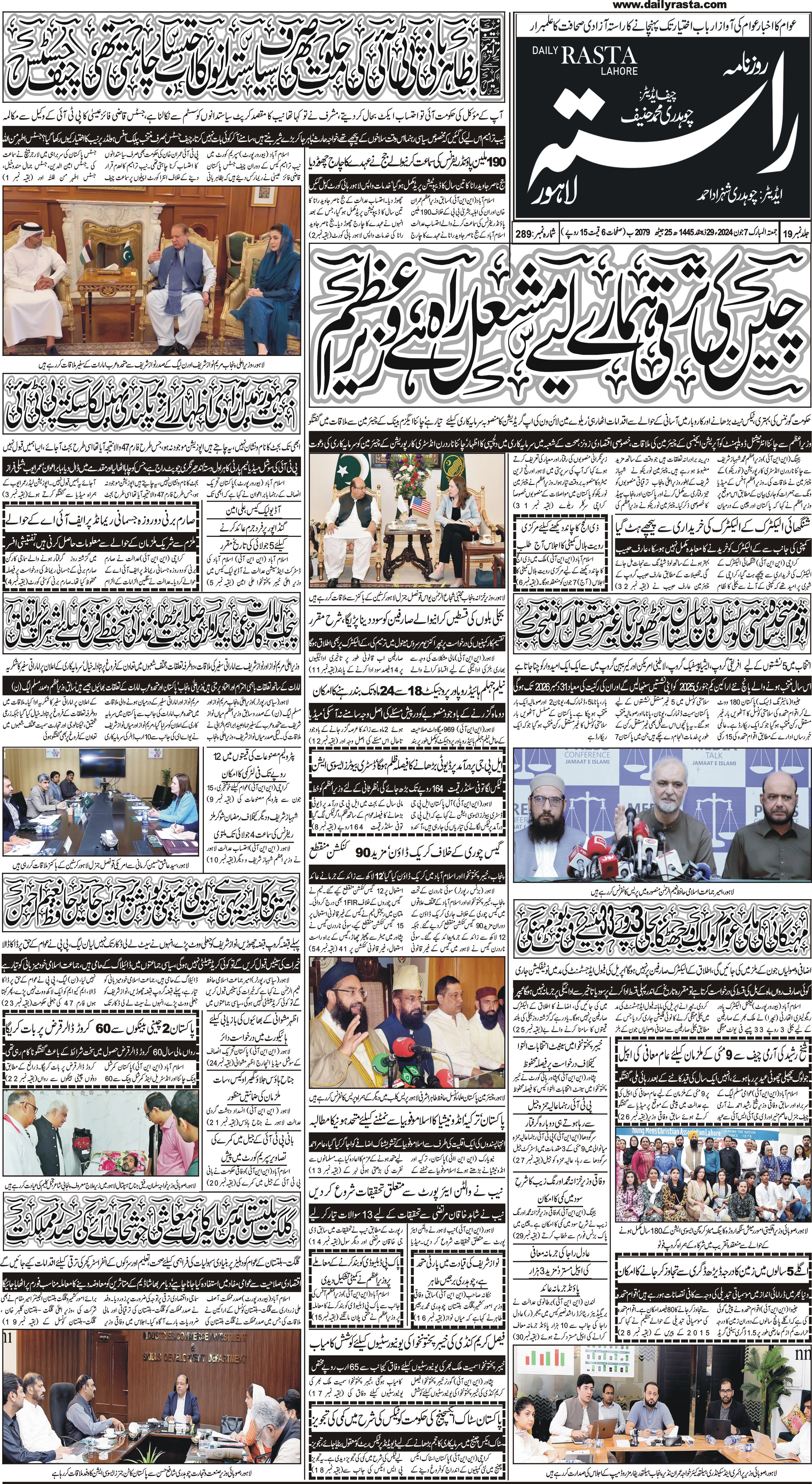 Newspaper
