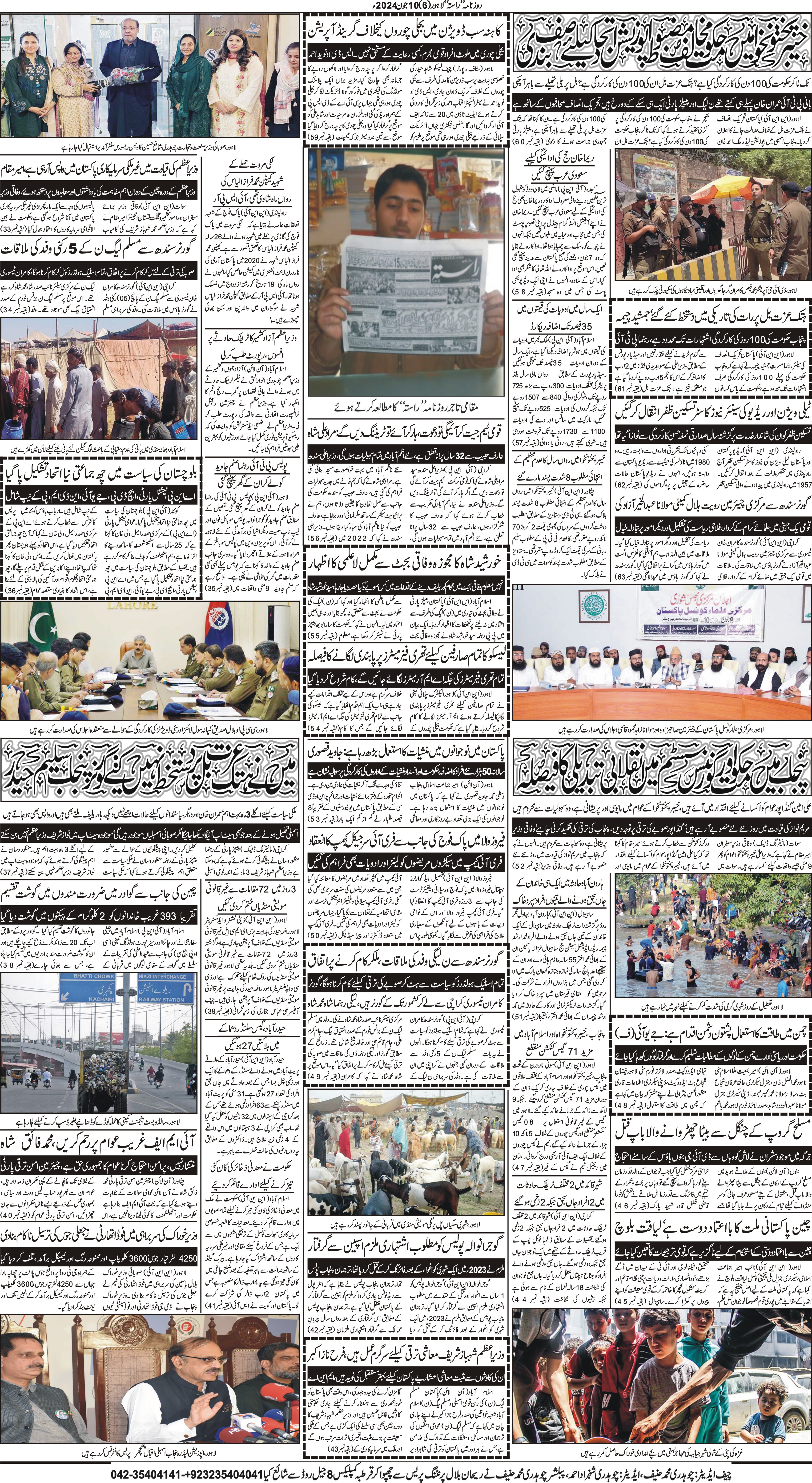 Newspaper