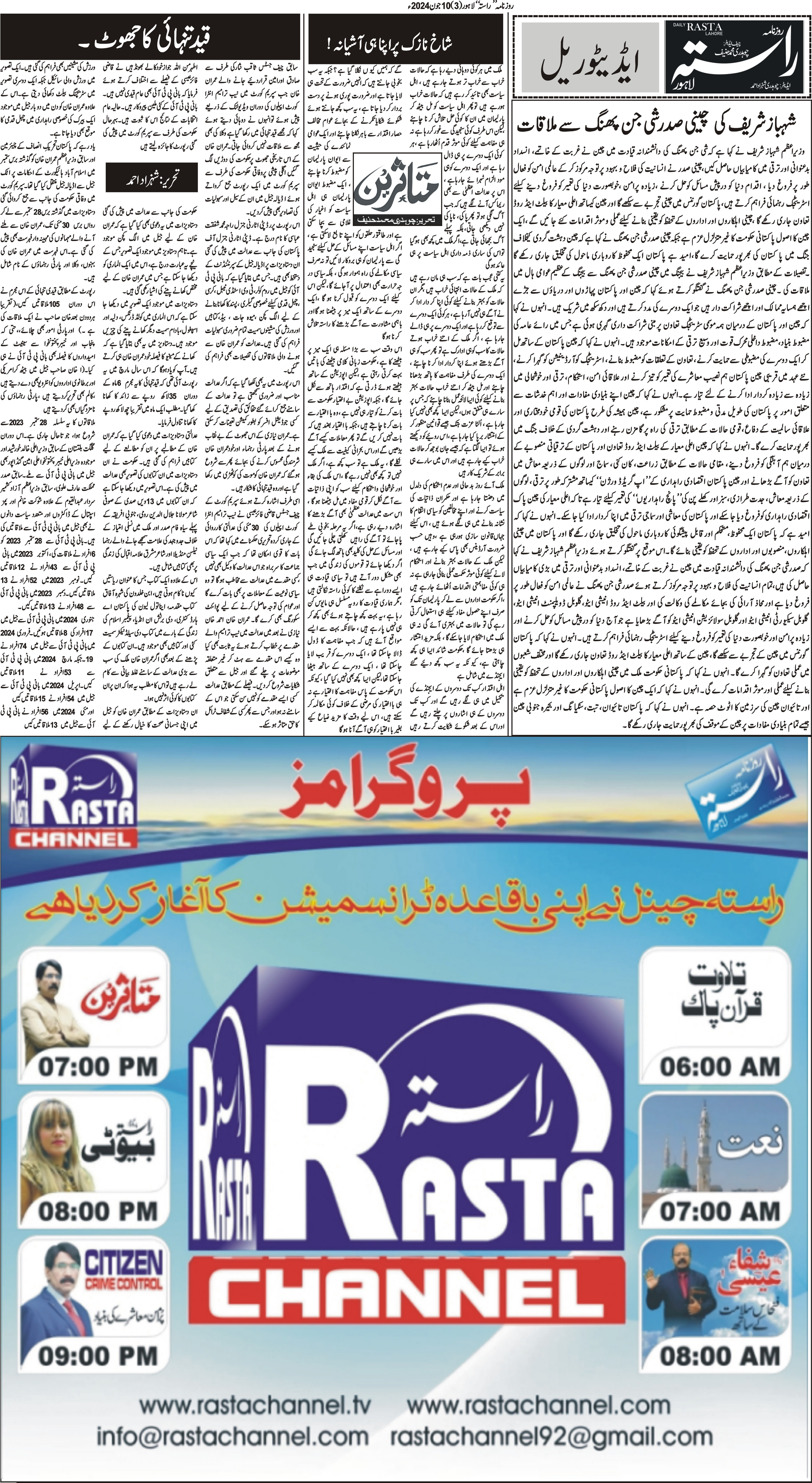 Newspaper