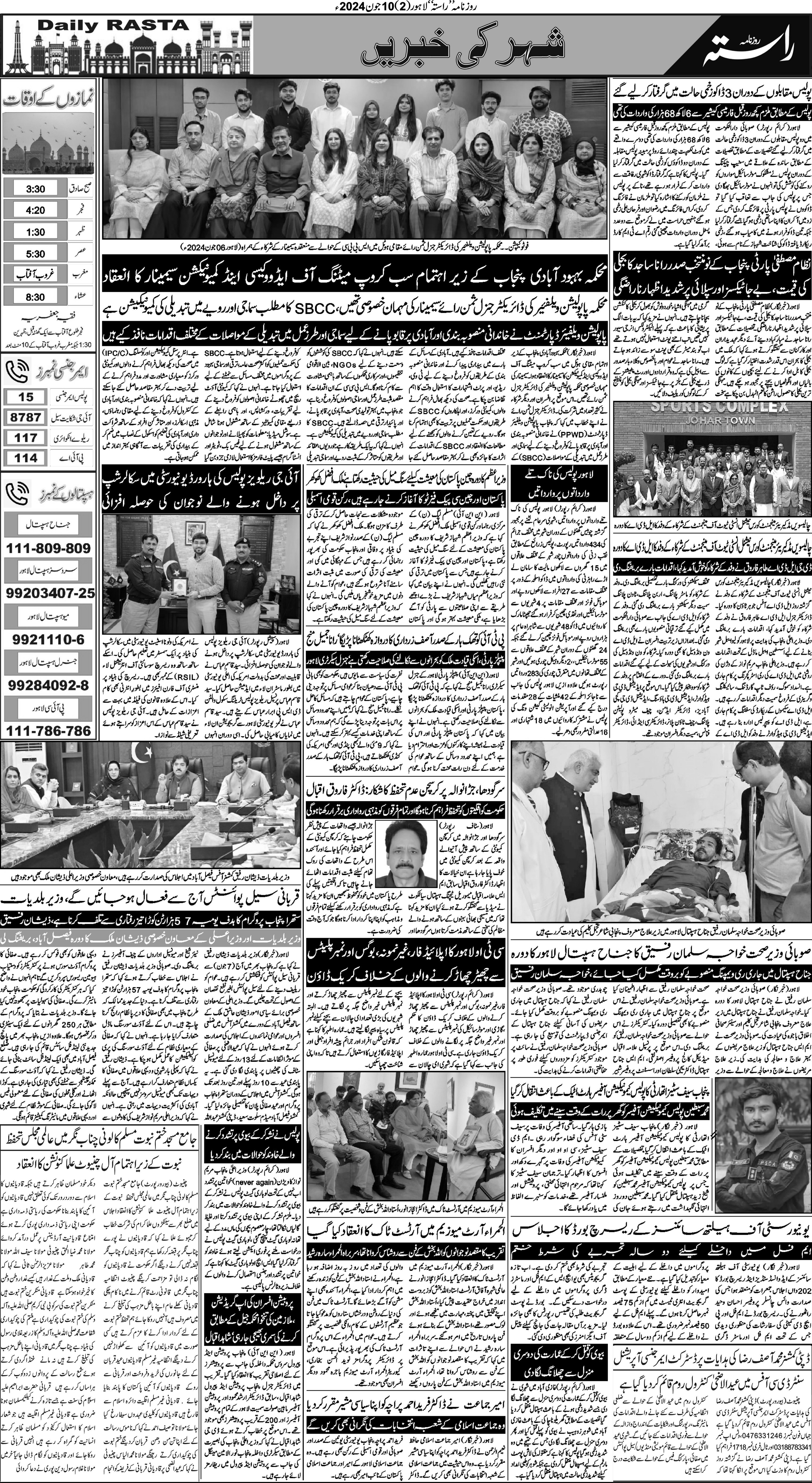 Newspaper