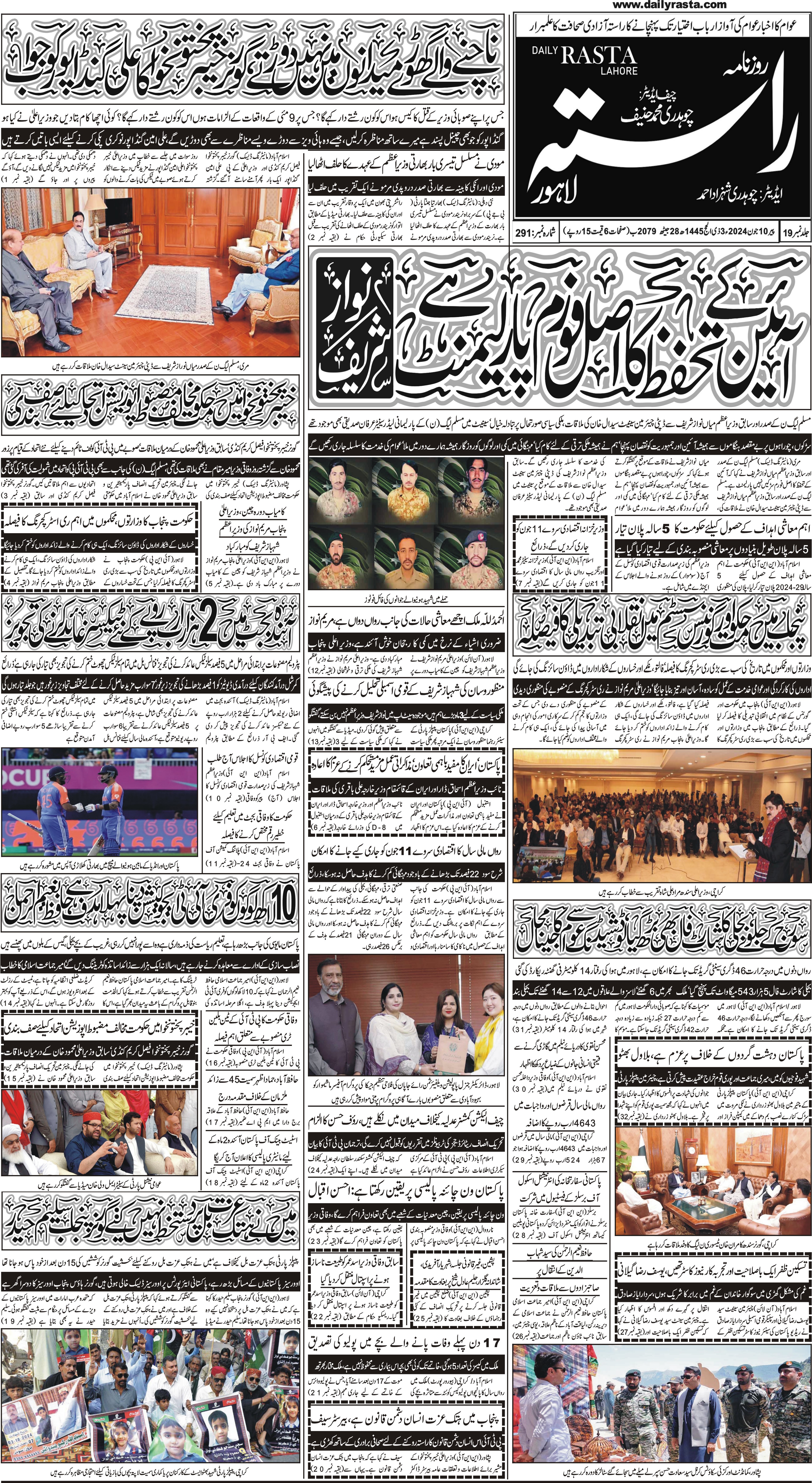 Newspaper