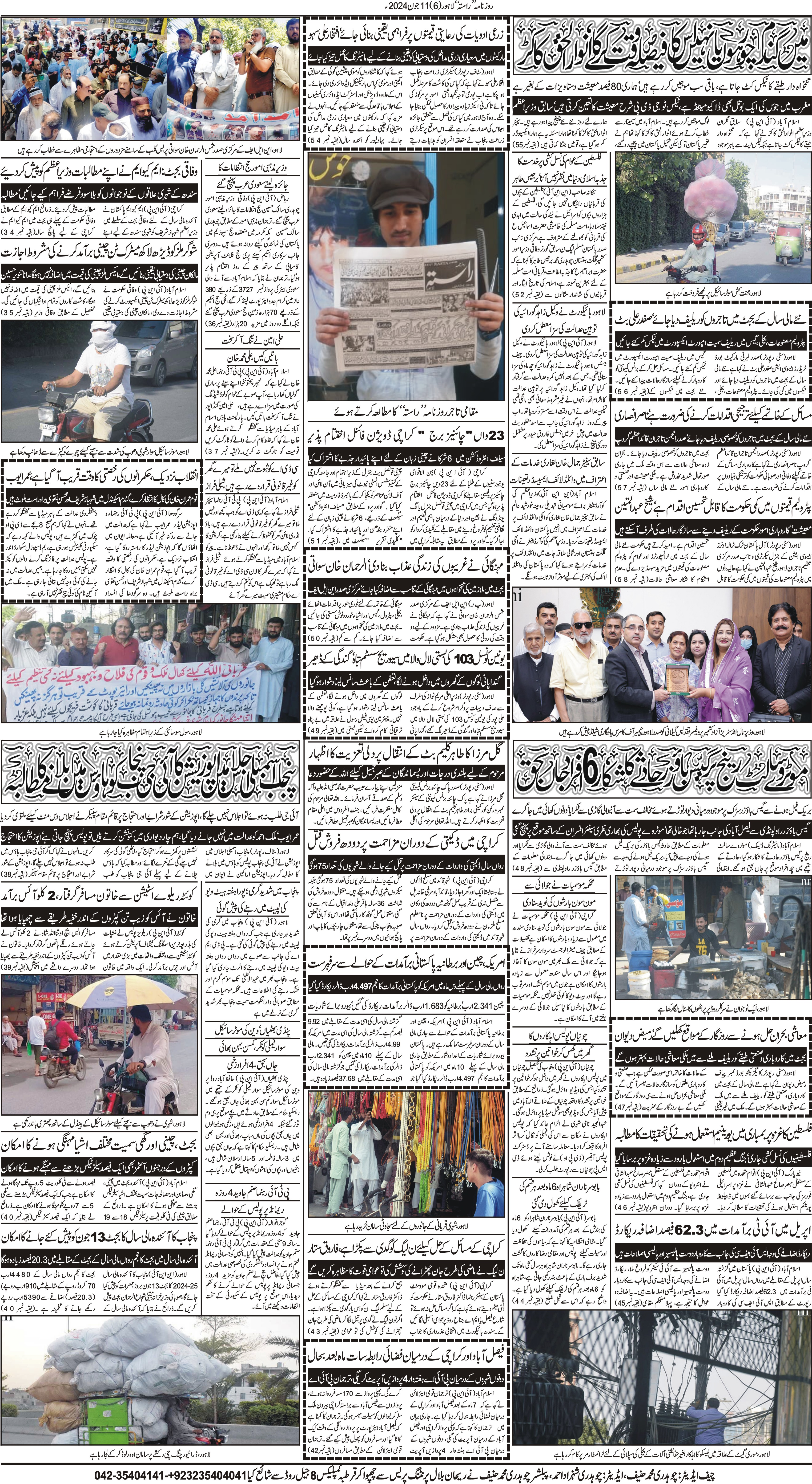 Newspaper
