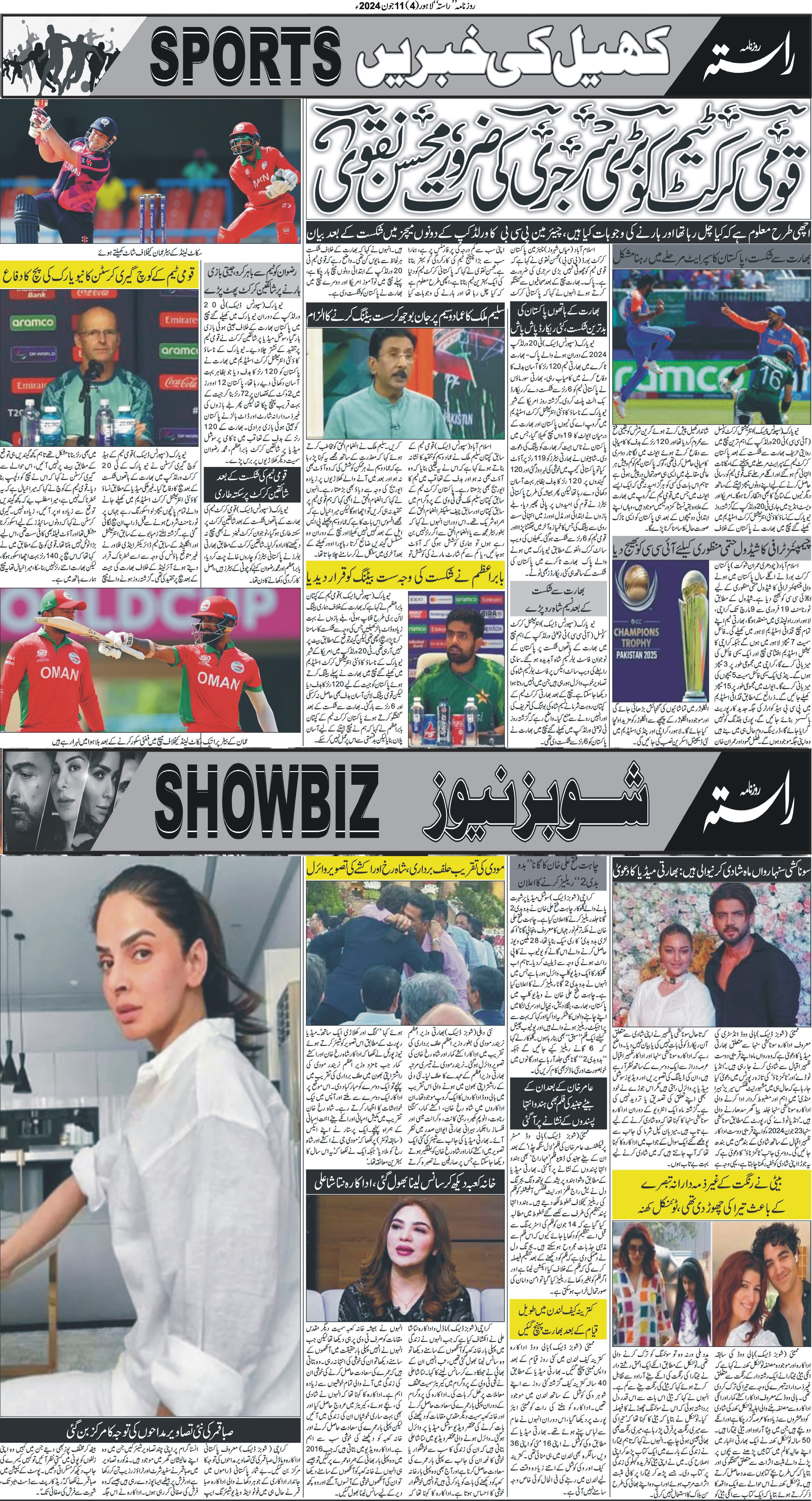 Newspaper
