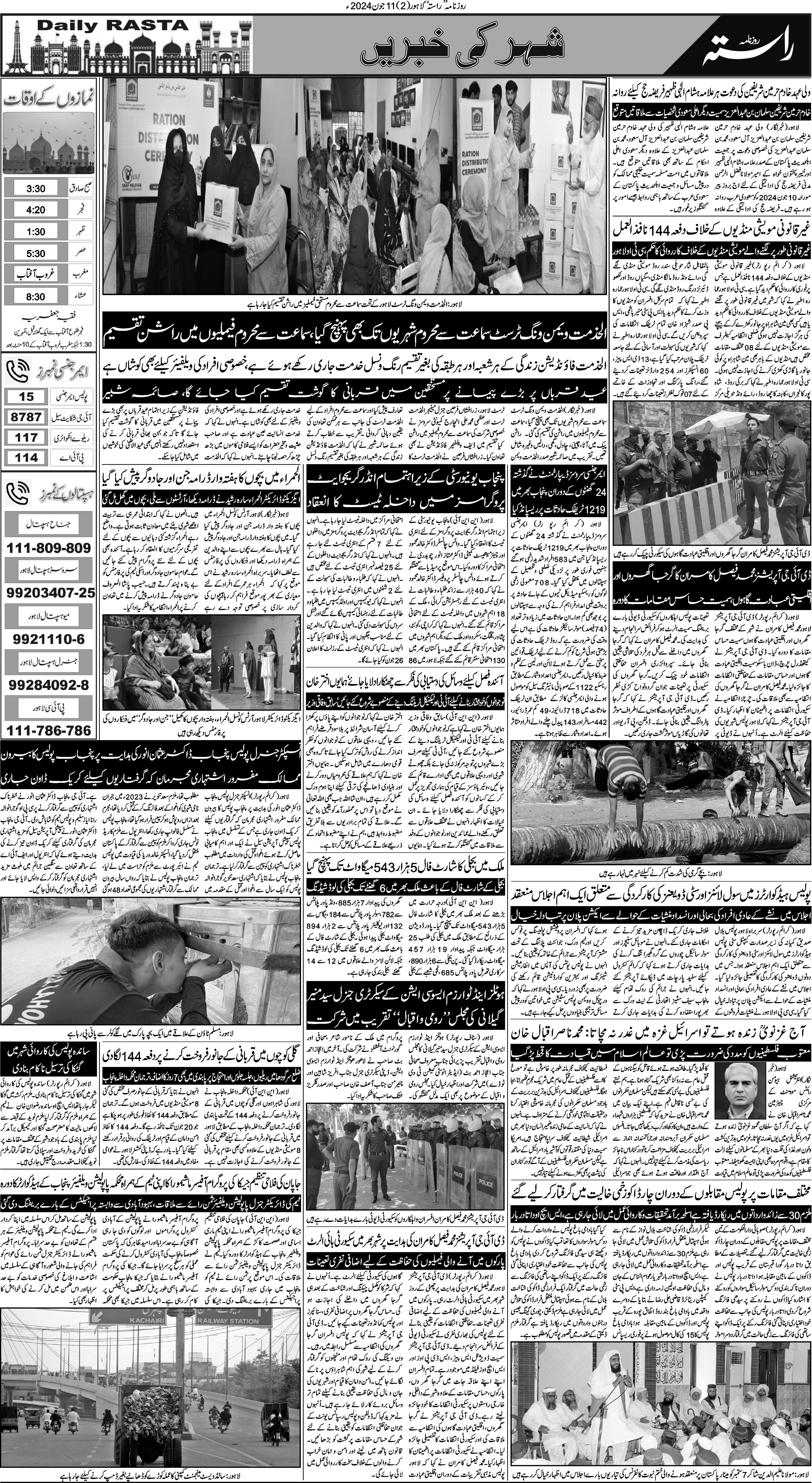 Newspaper