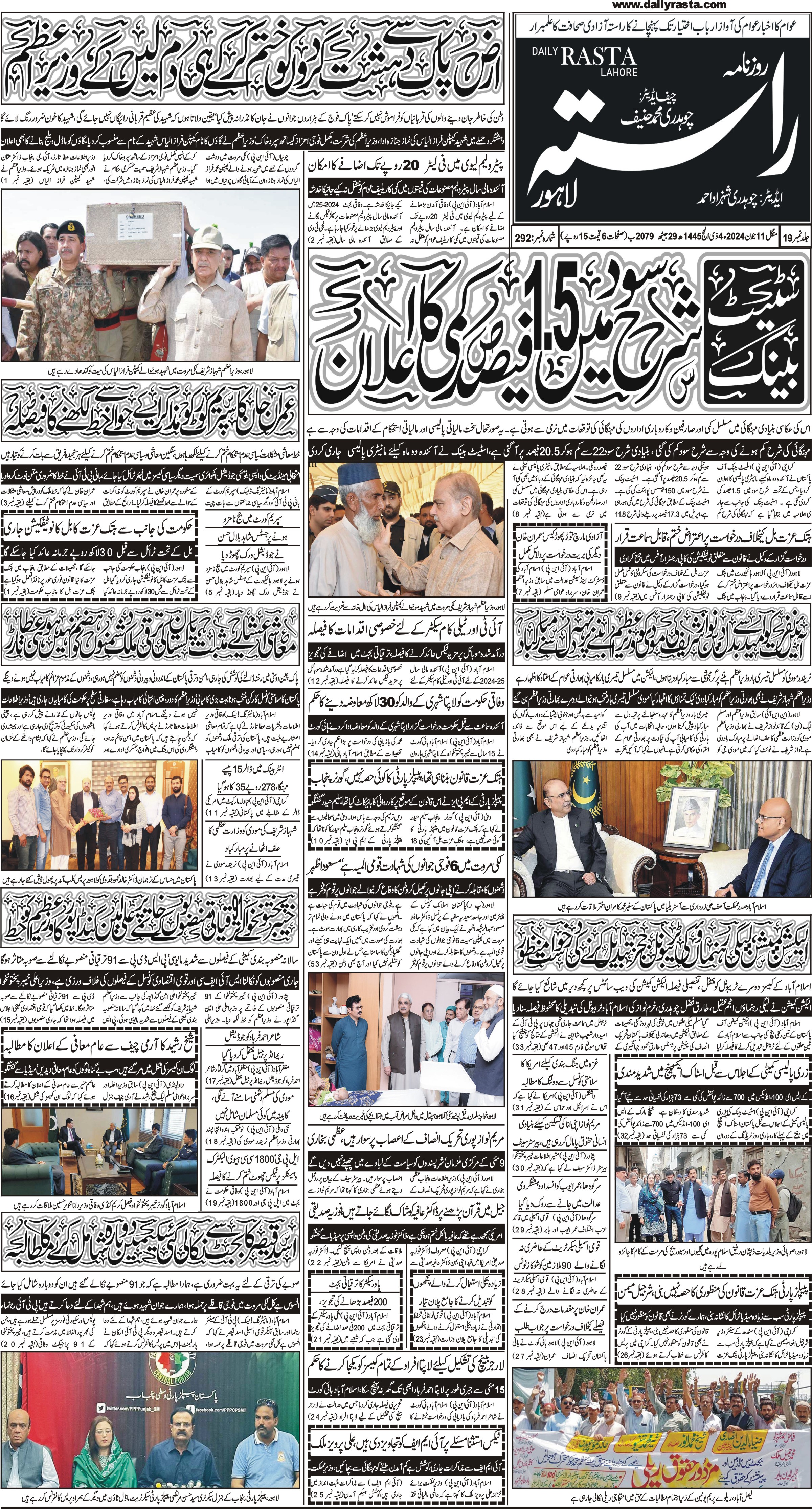 Newspaper