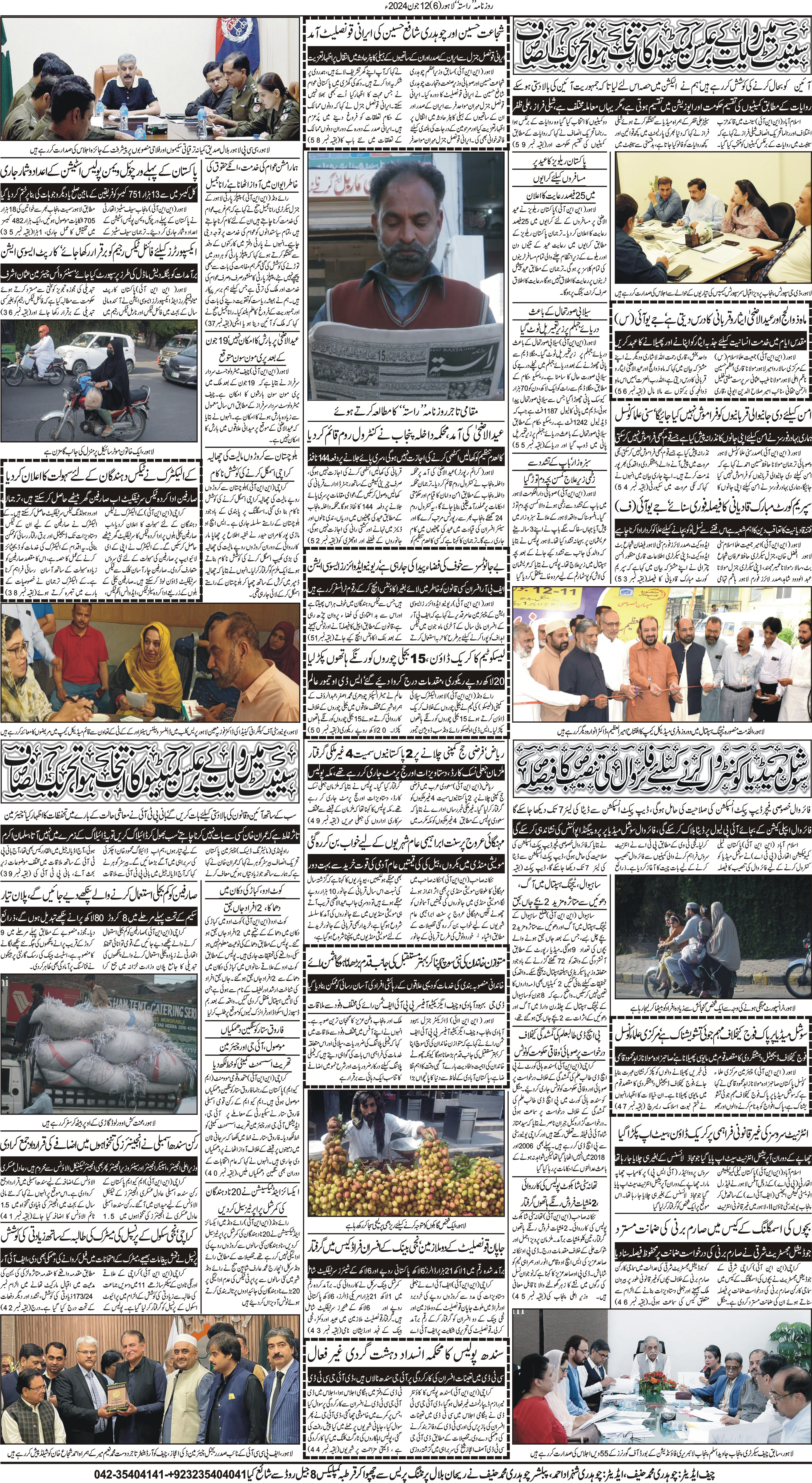 Newspaper