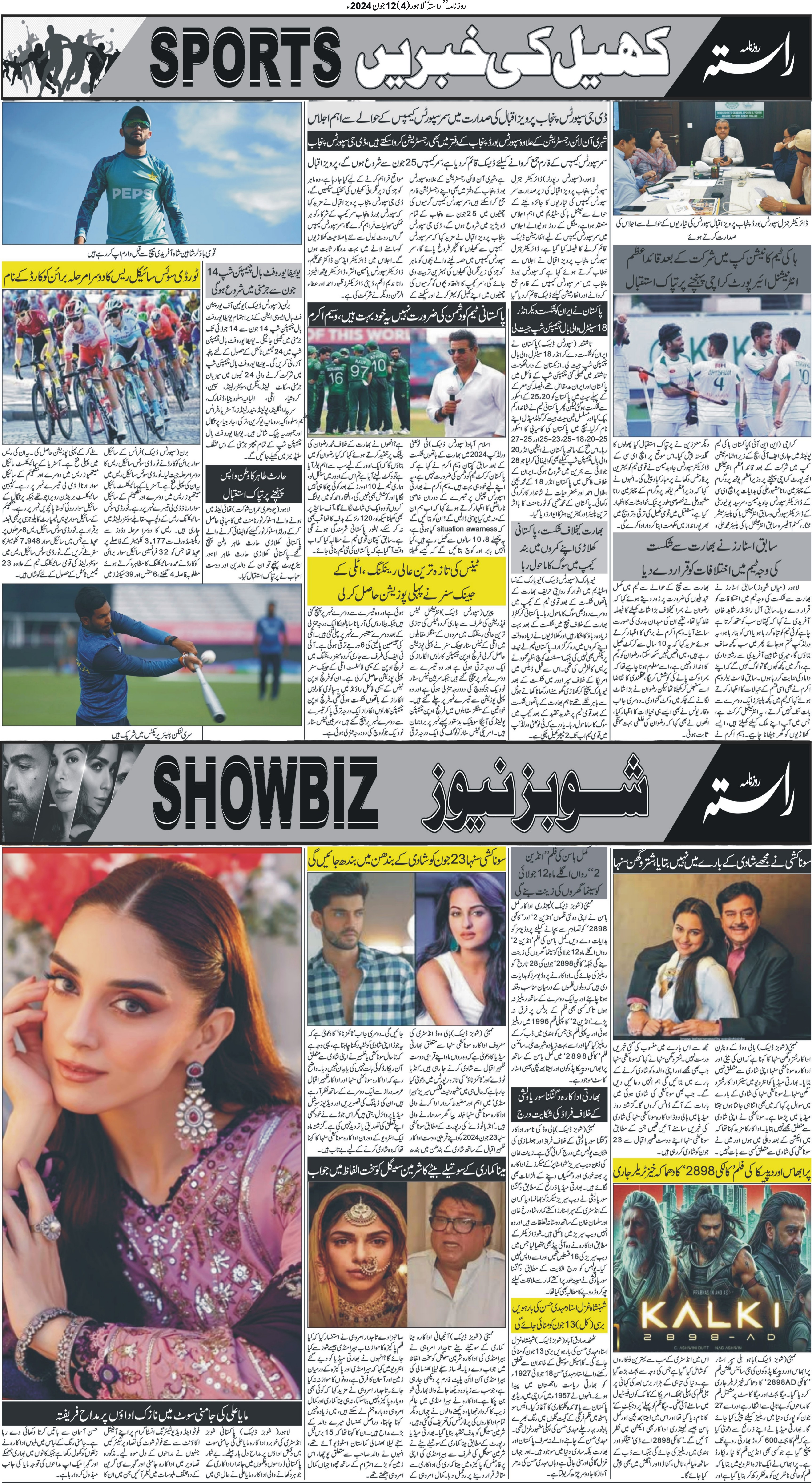 Newspaper