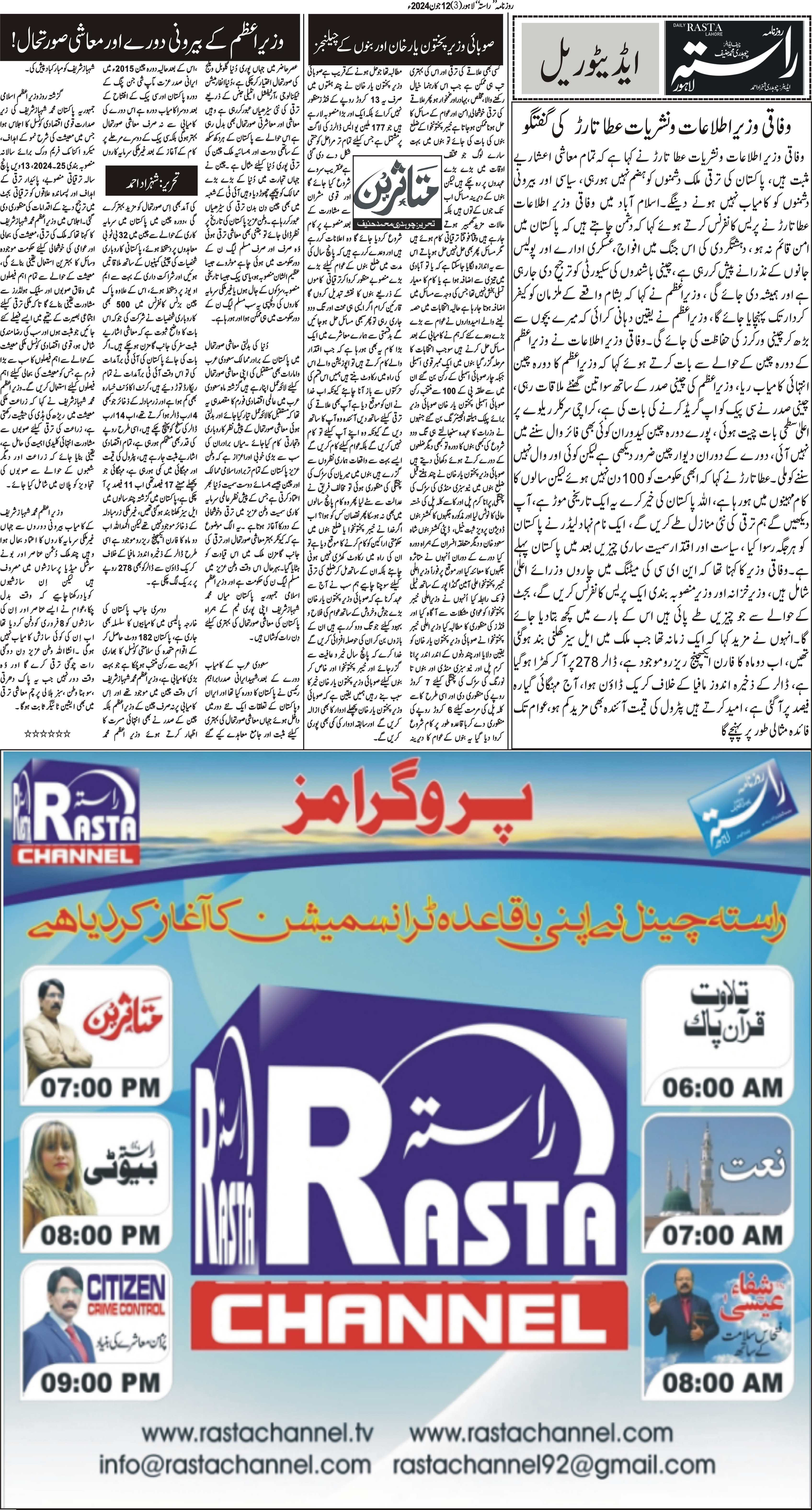 Newspaper