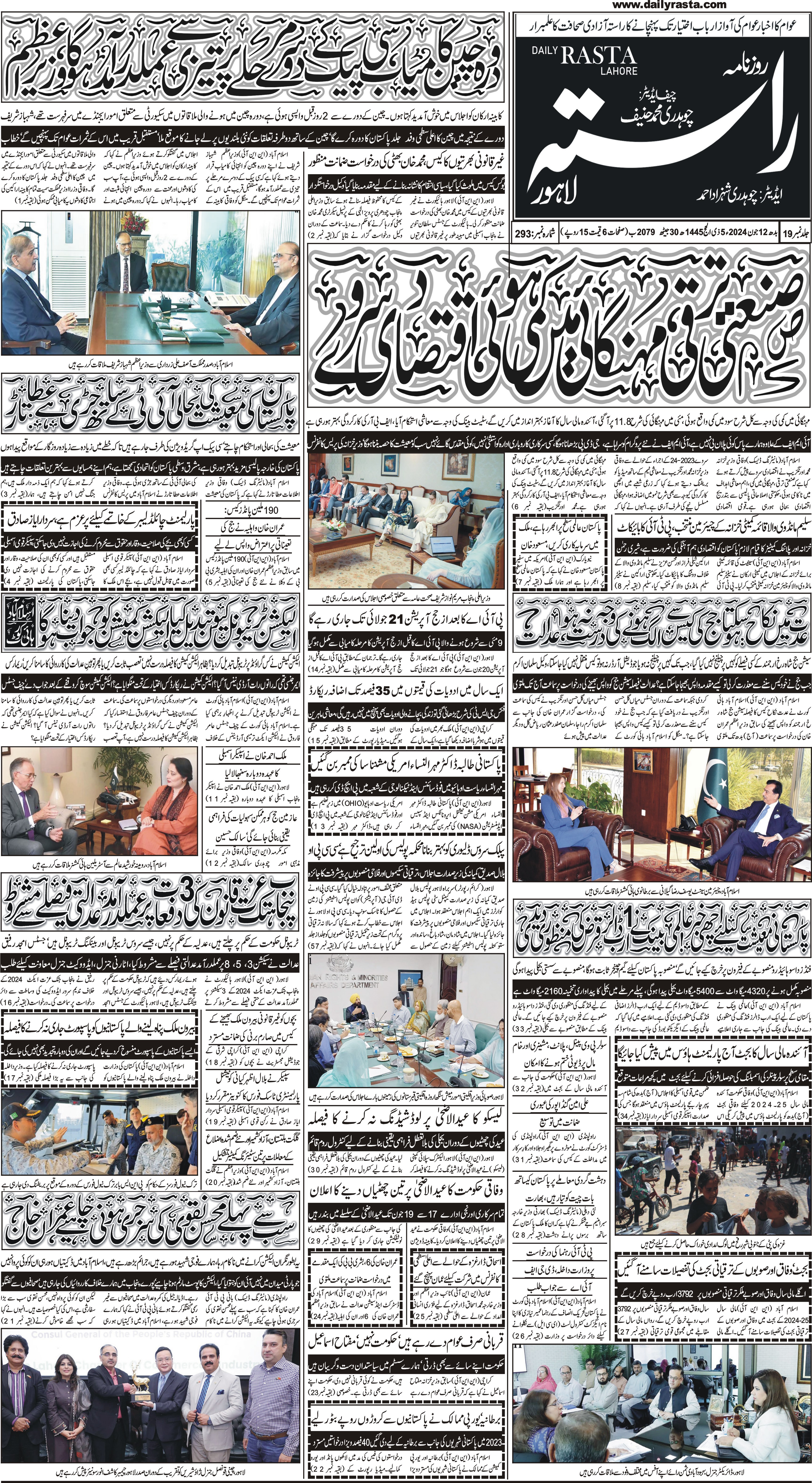 Newspaper