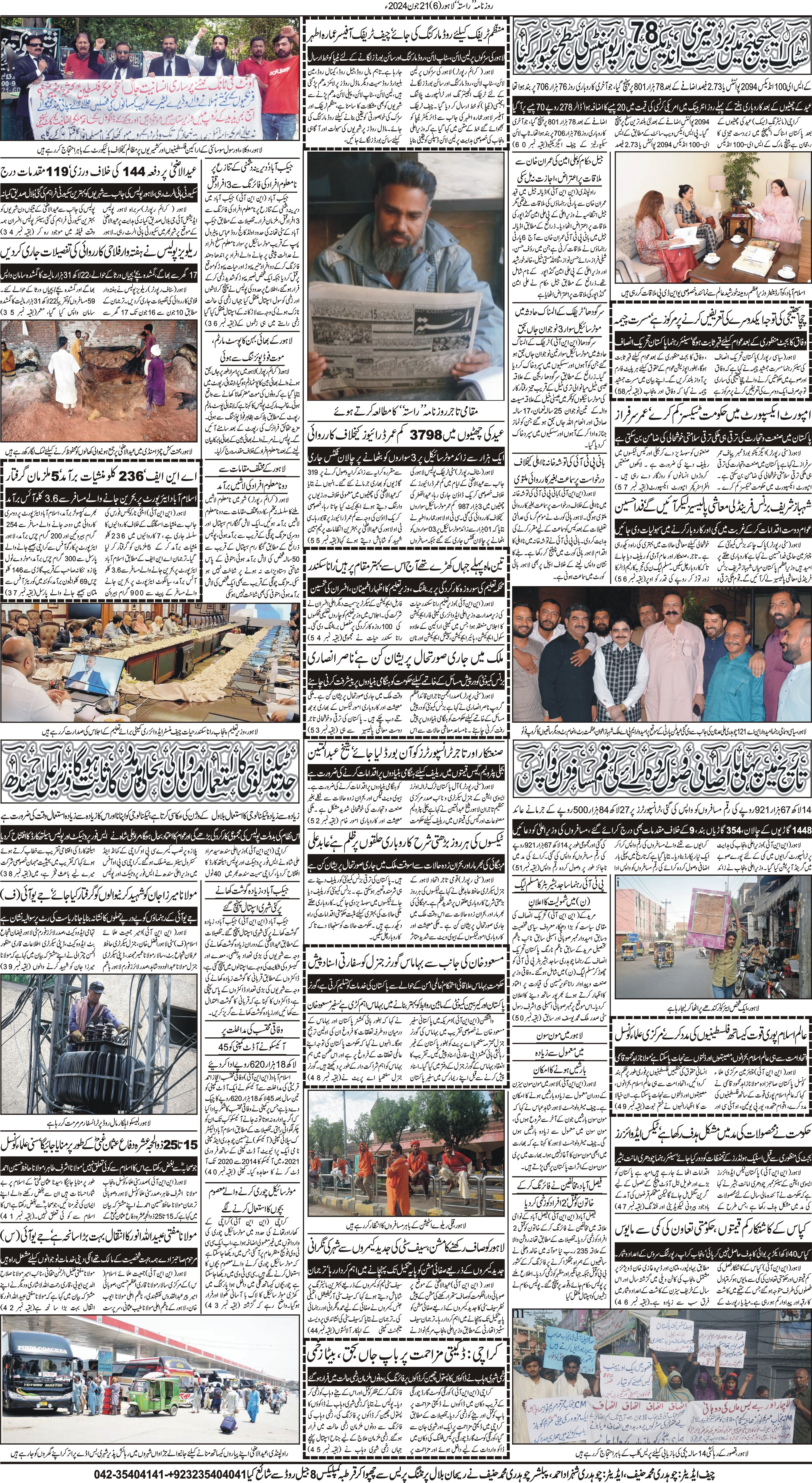 Newspaper