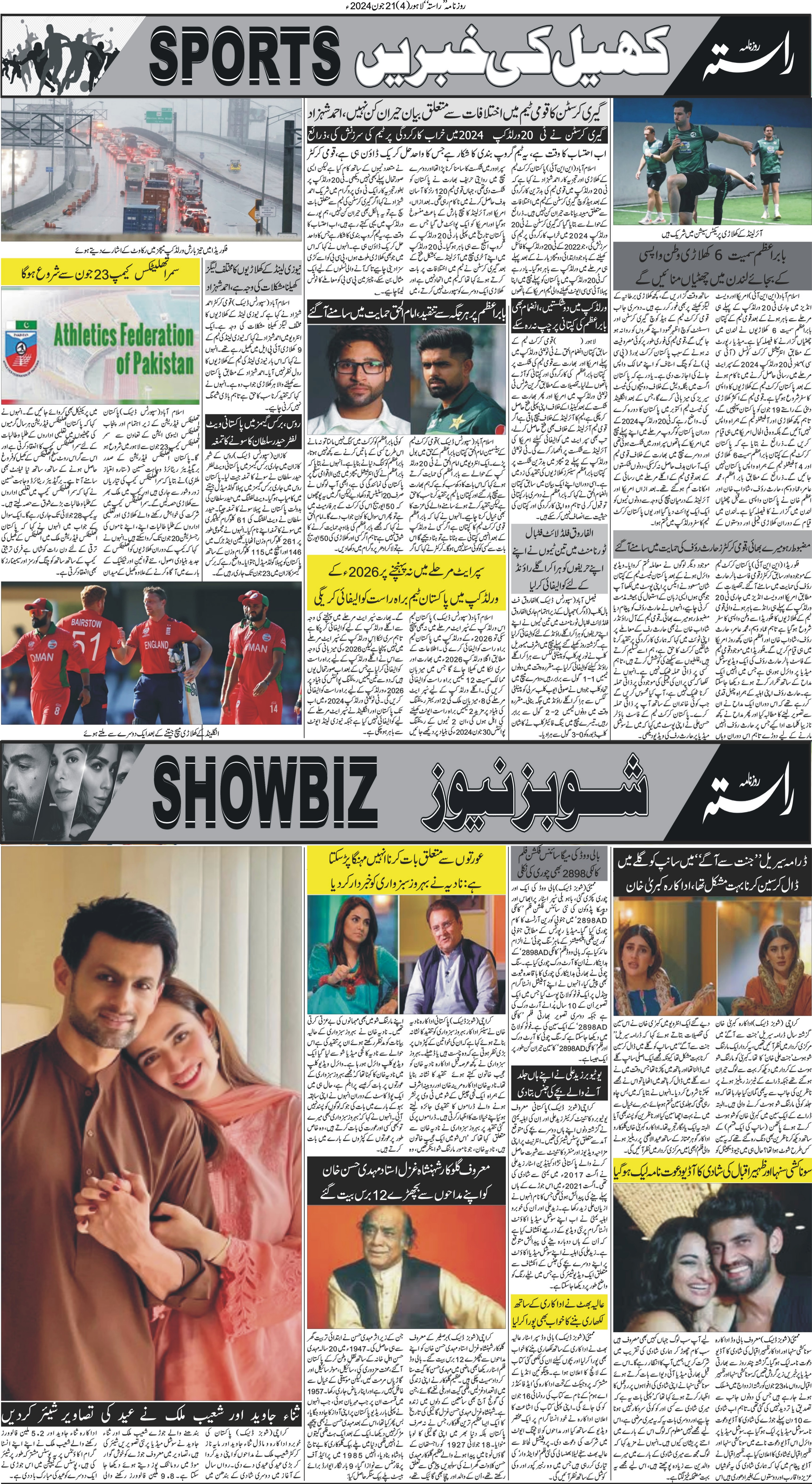 Newspaper
