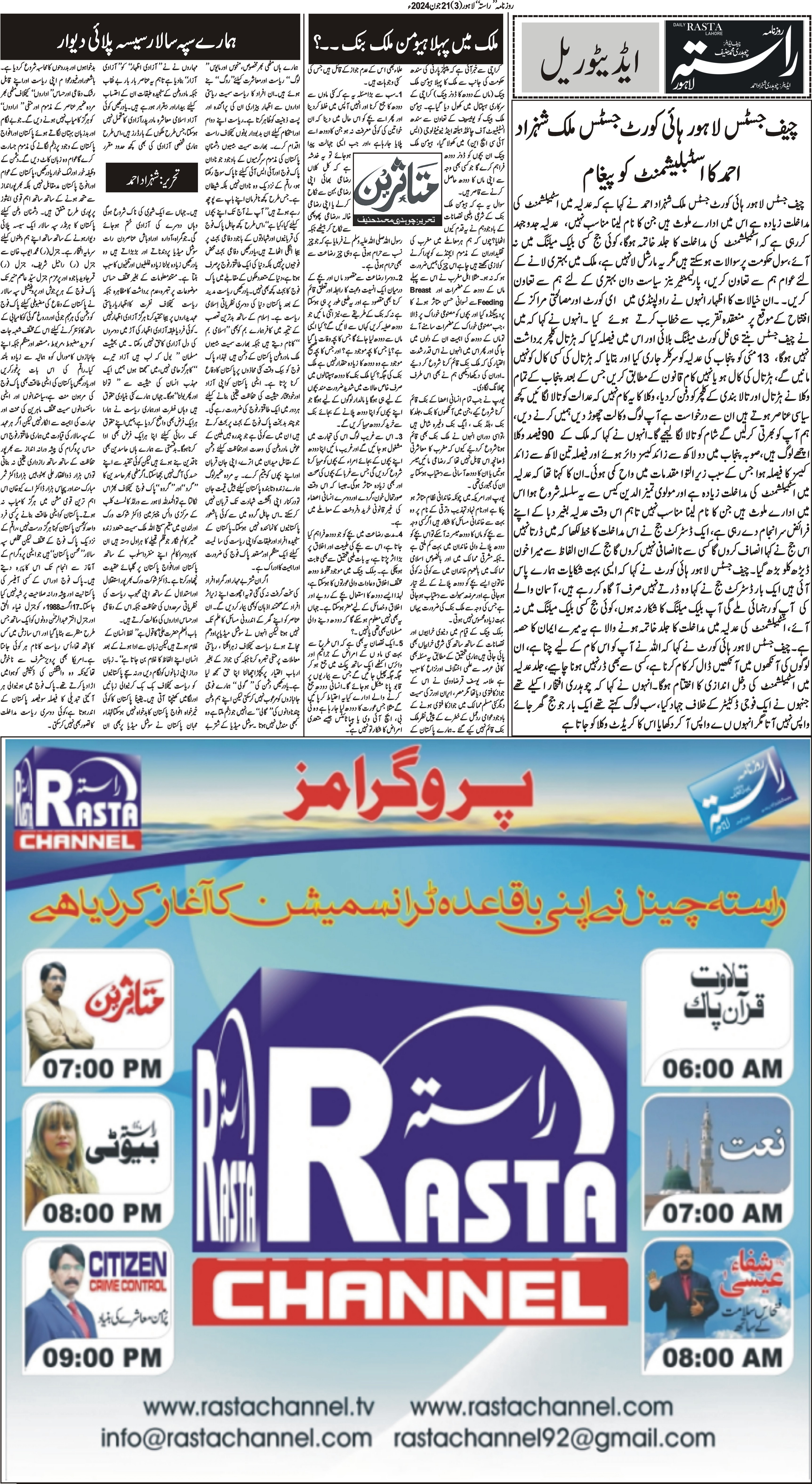 Newspaper