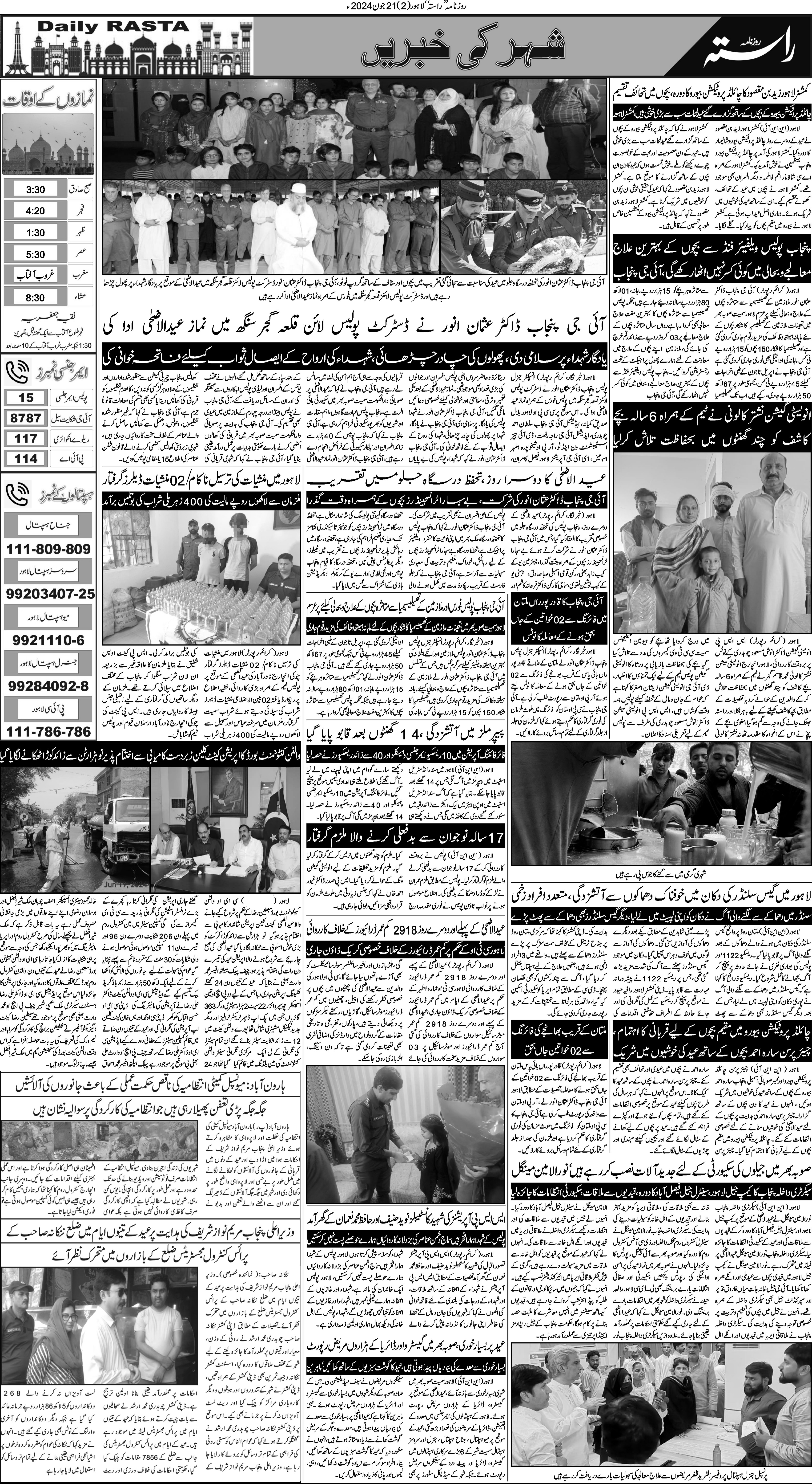 Newspaper