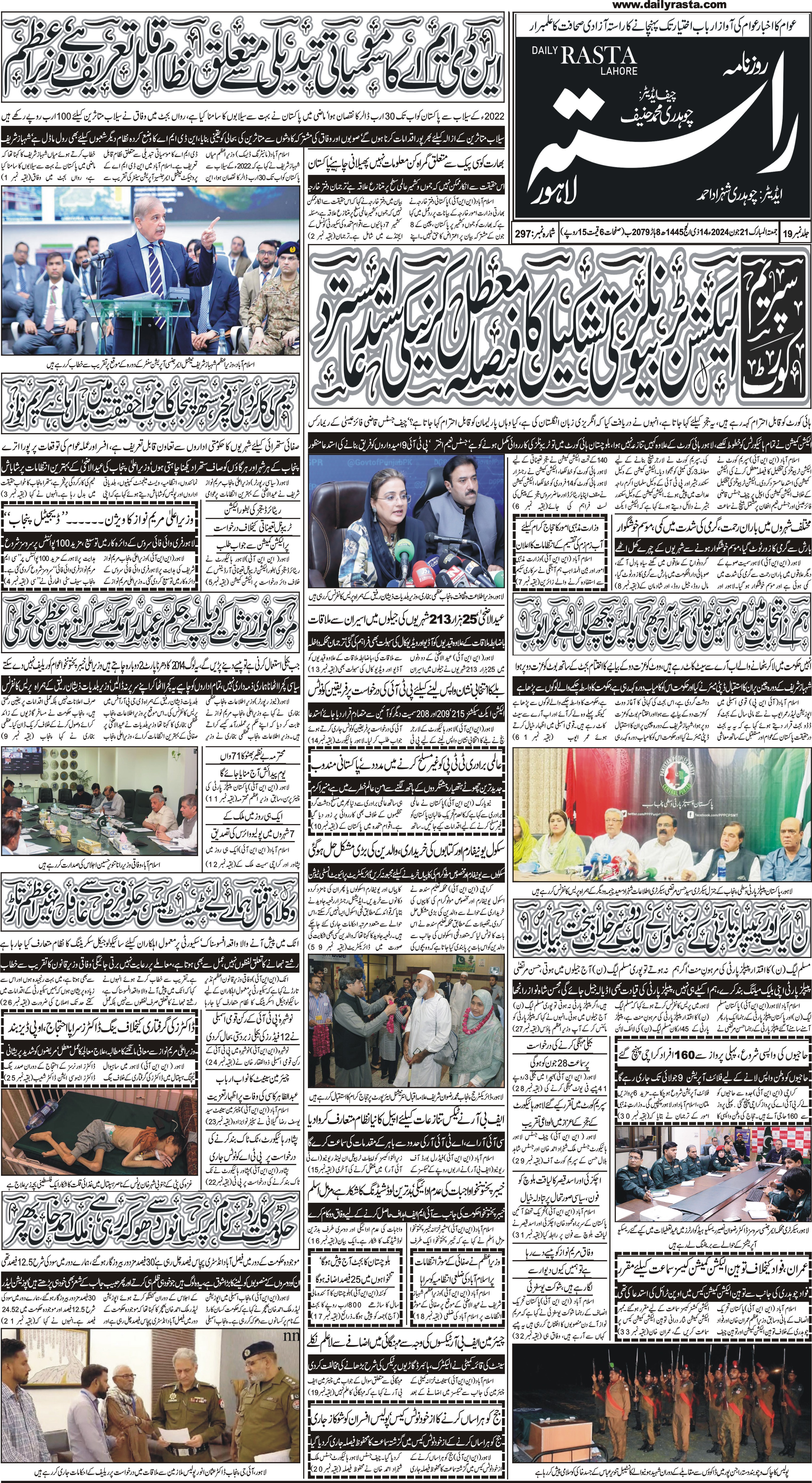 Newspaper