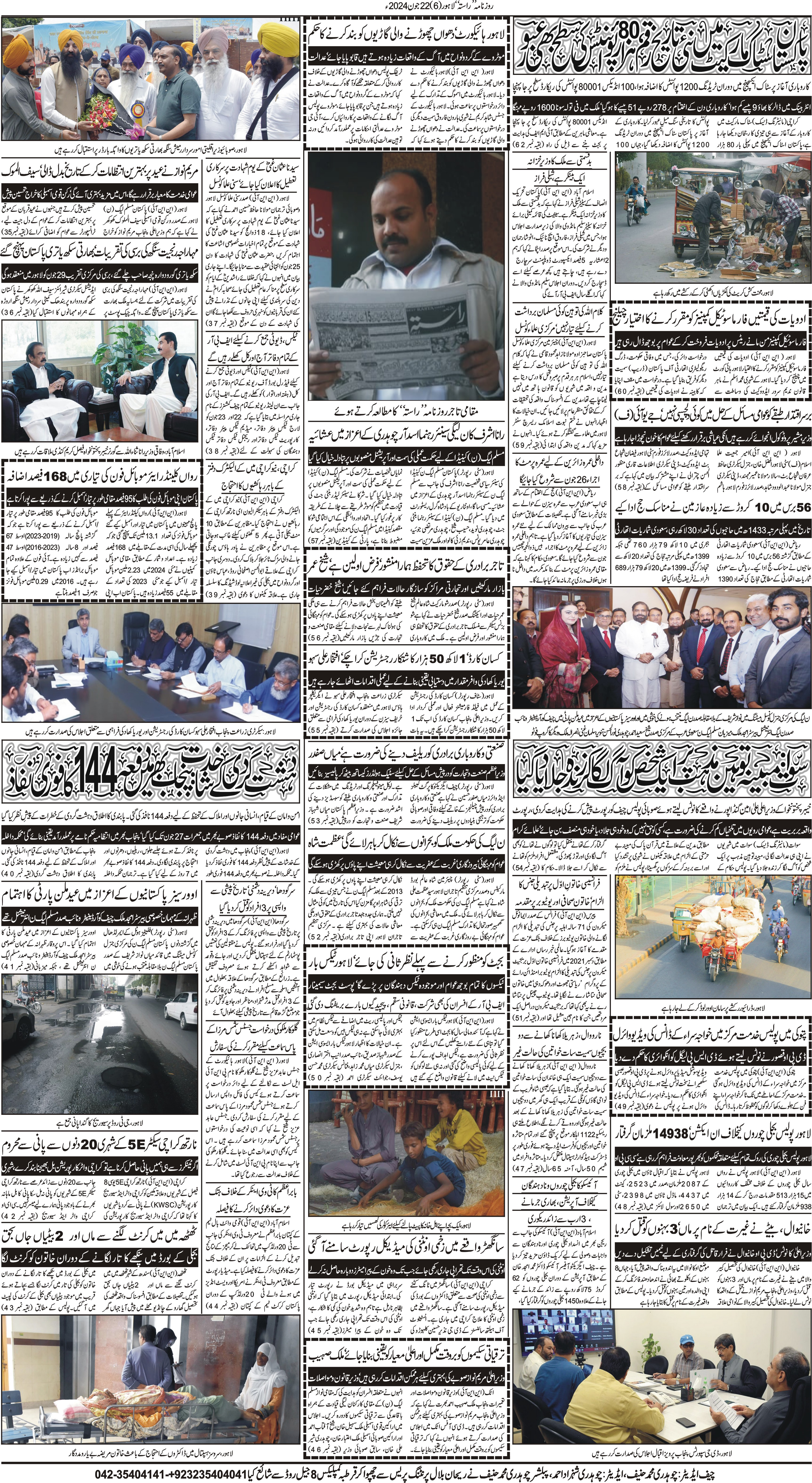 Newspaper