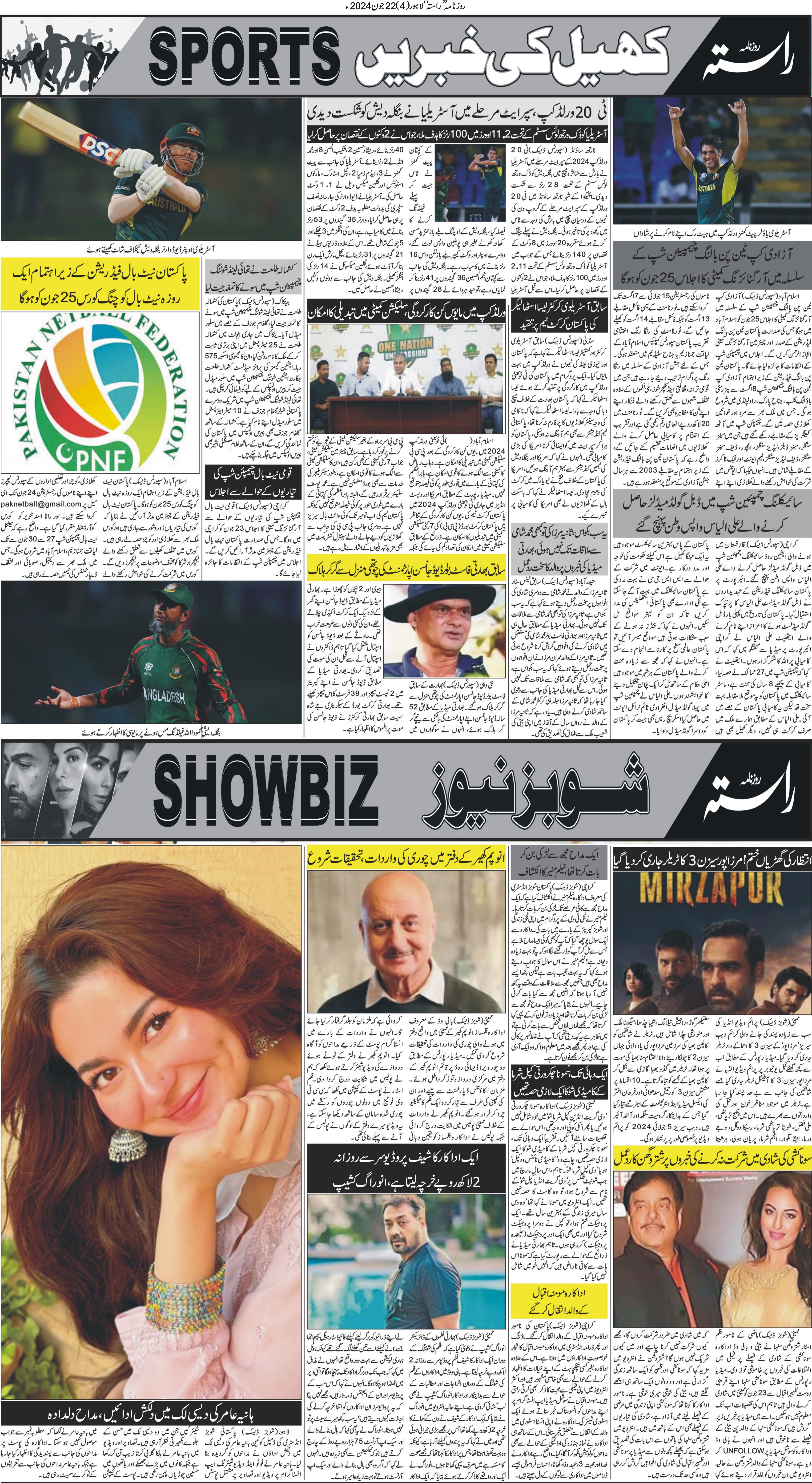 Newspaper