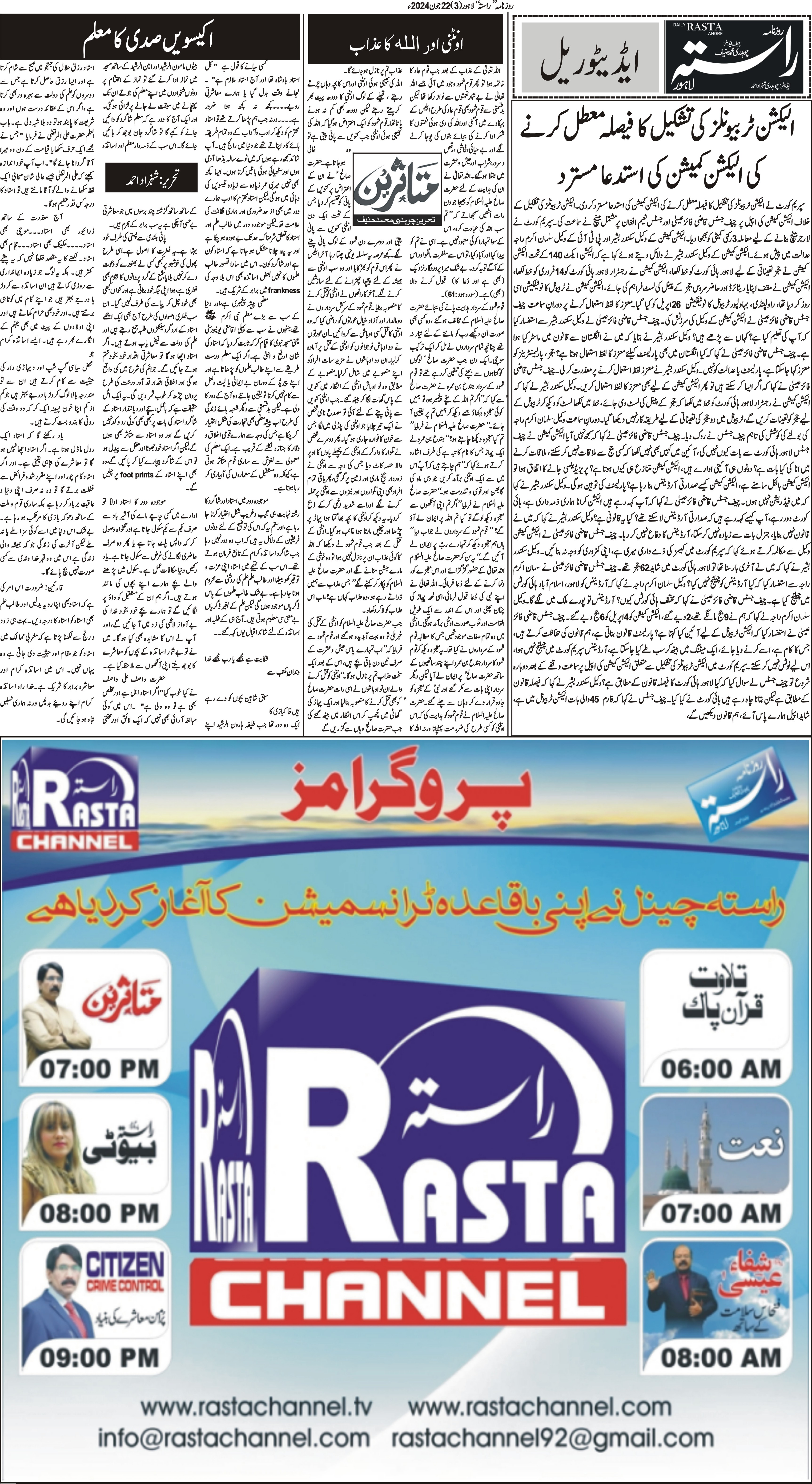 Newspaper