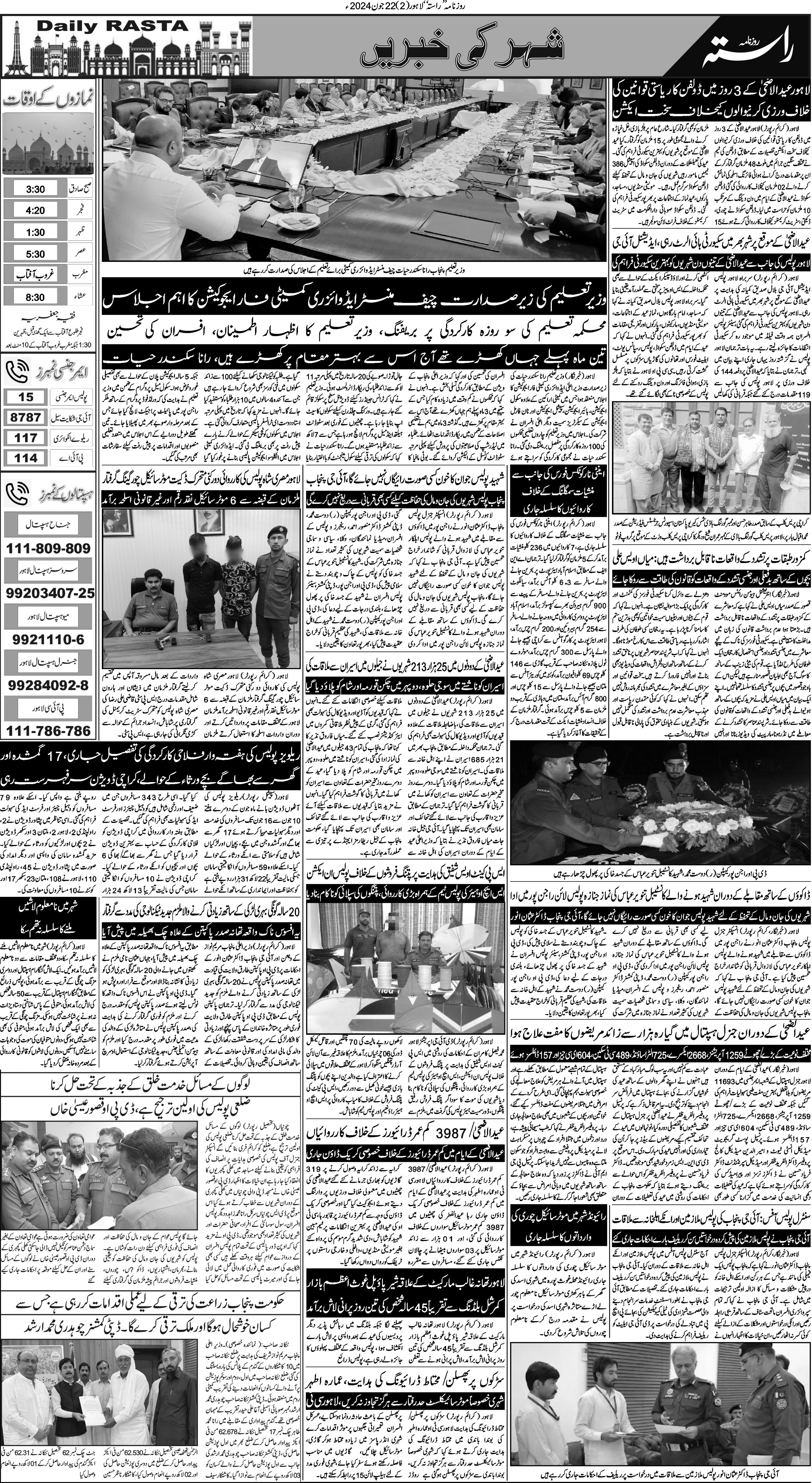 Newspaper