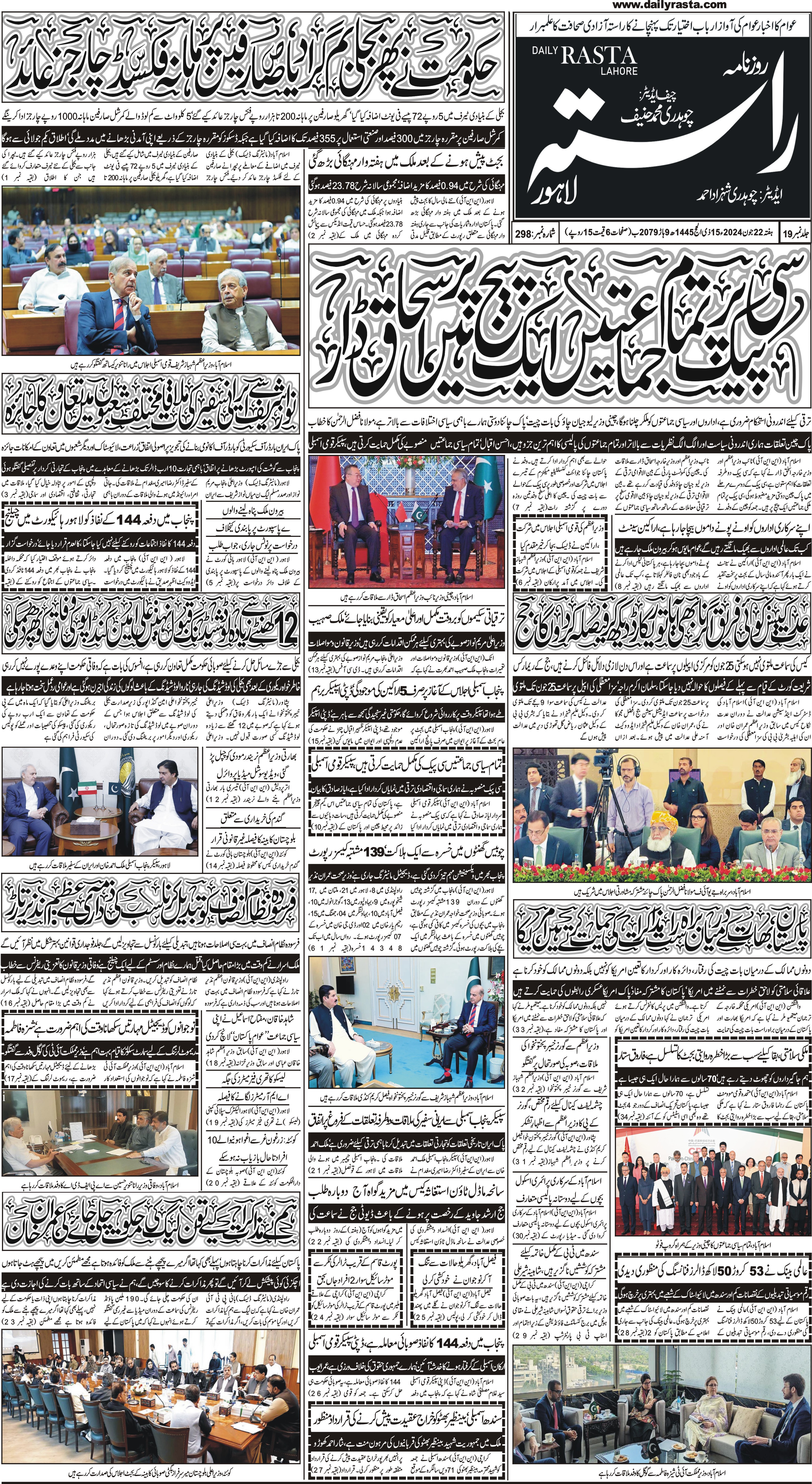 Newspaper