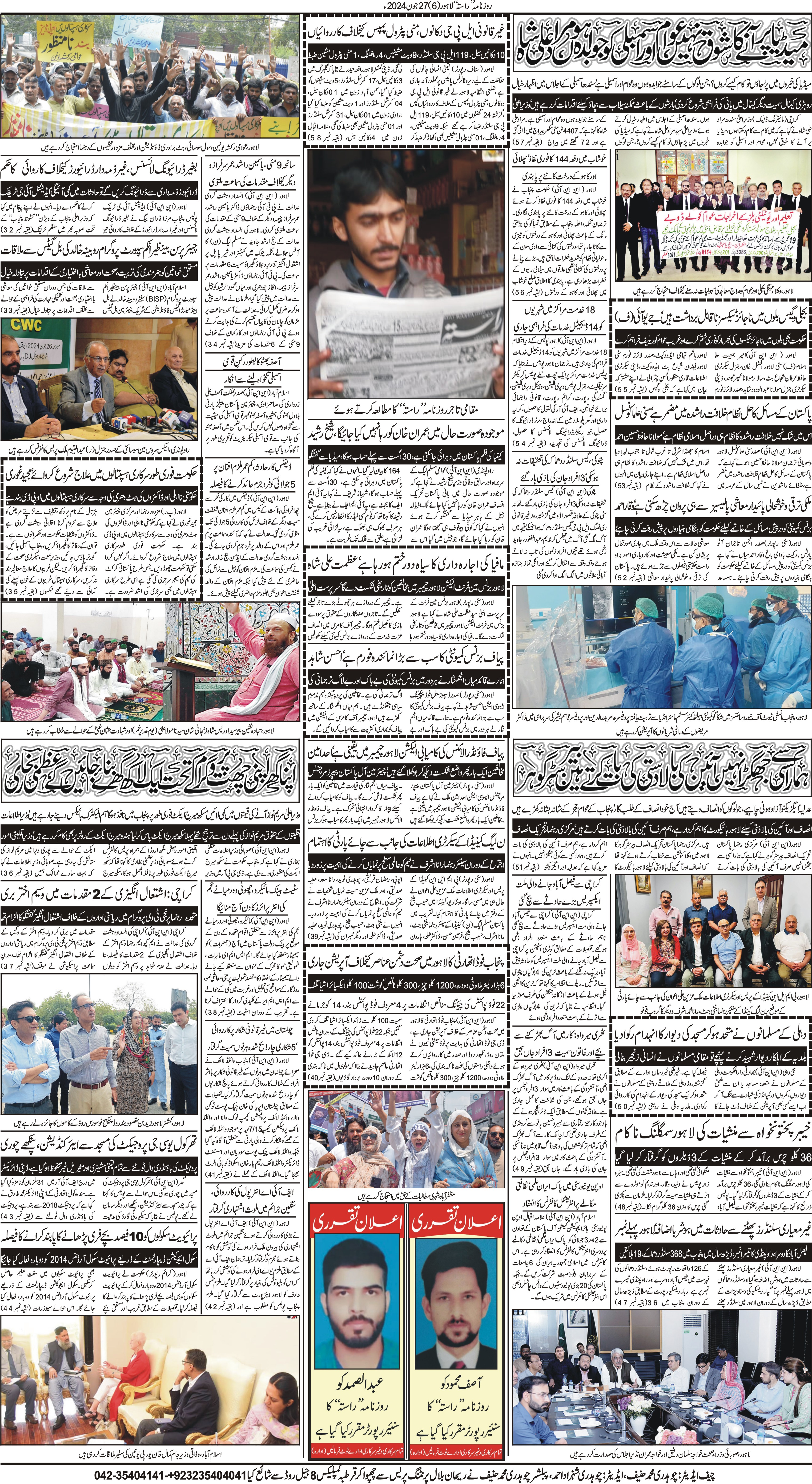 Newspaper