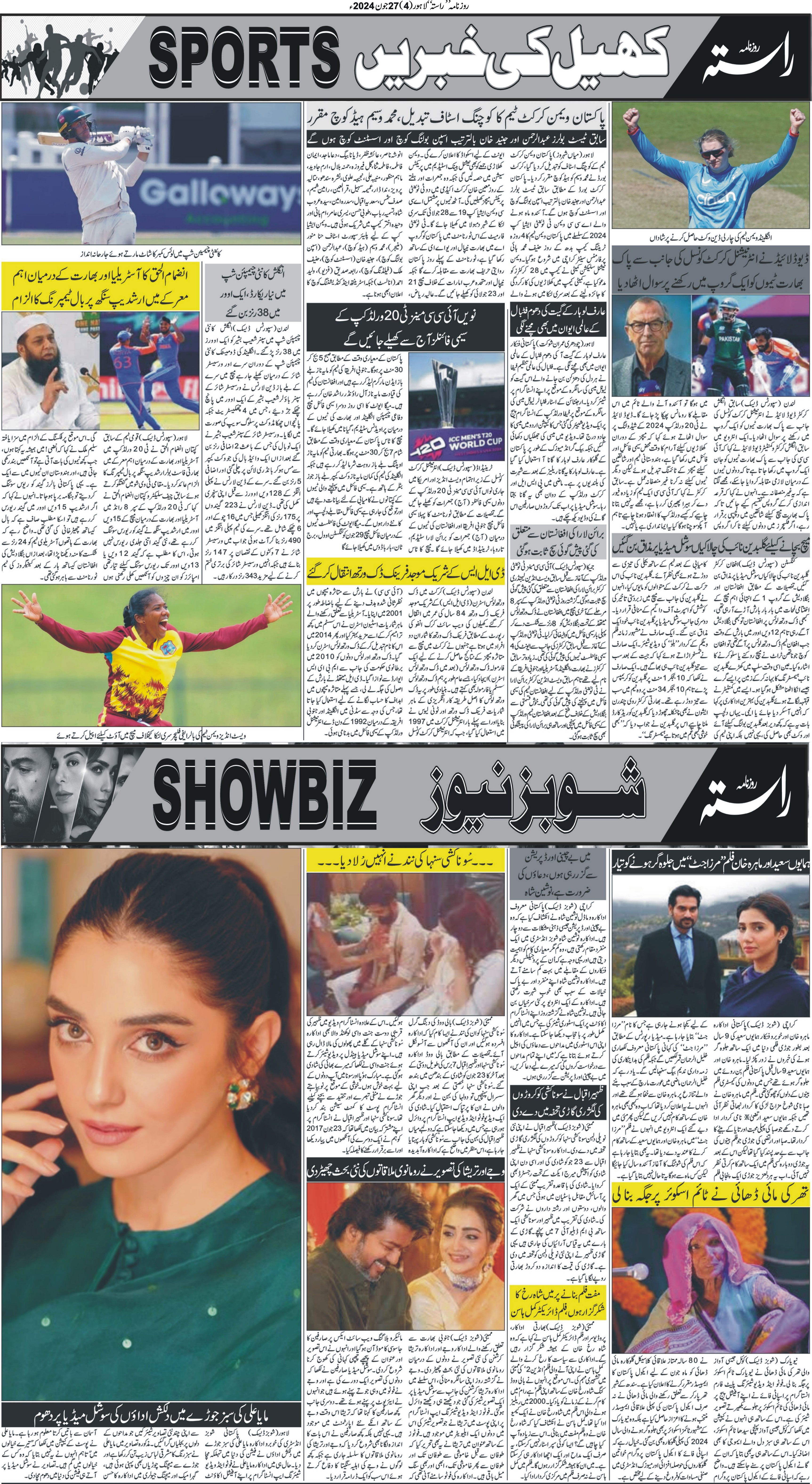Newspaper