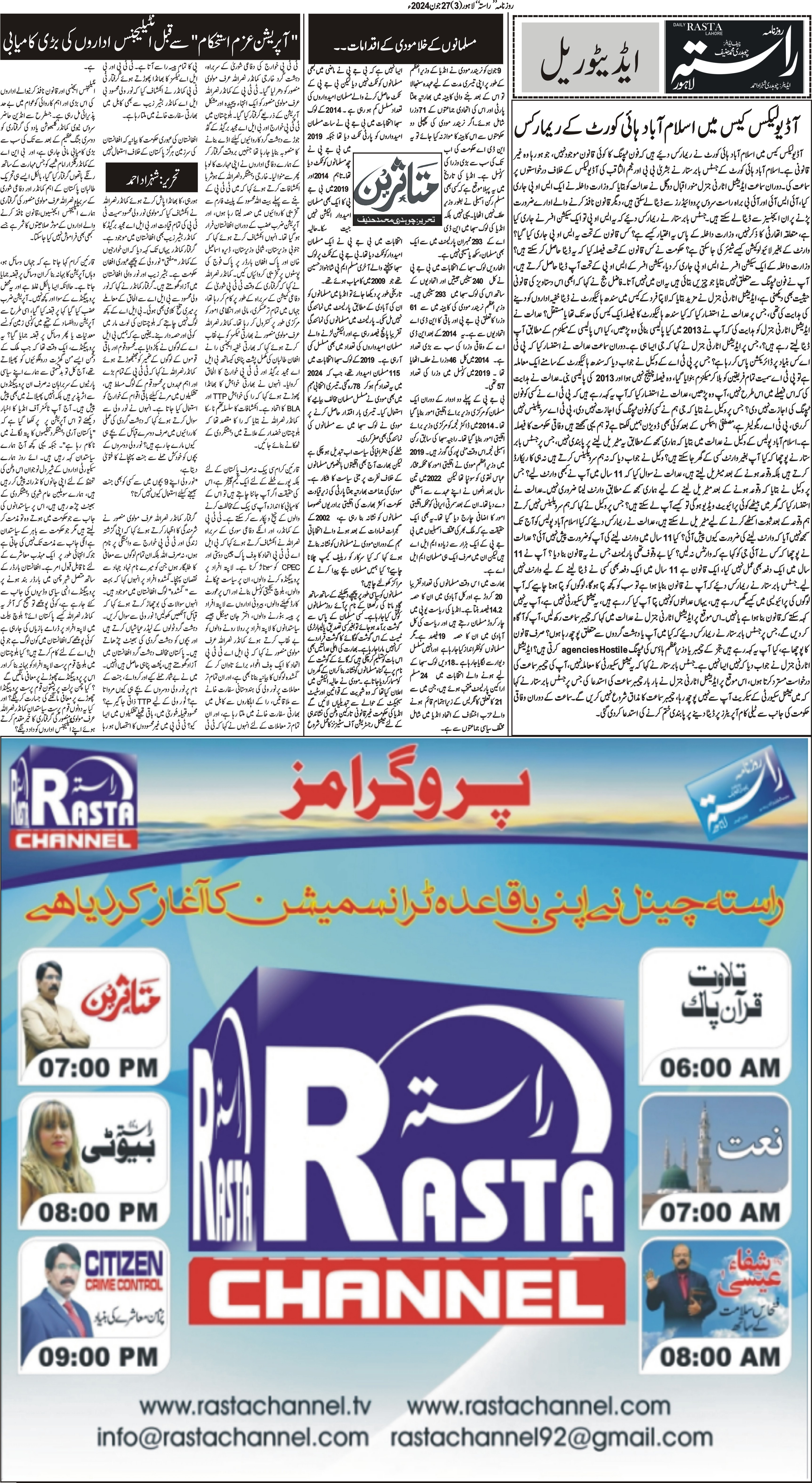 Newspaper