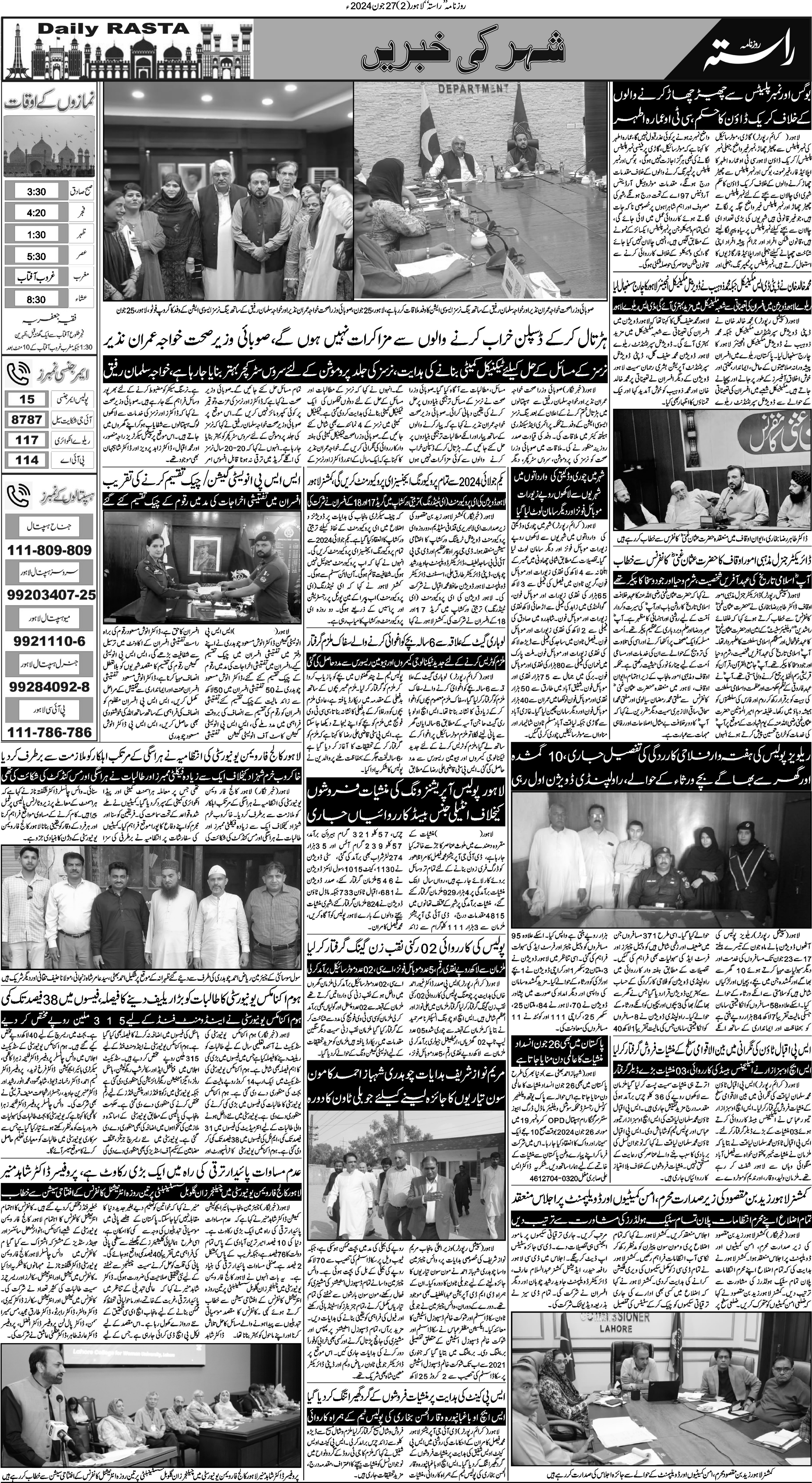 Newspaper
