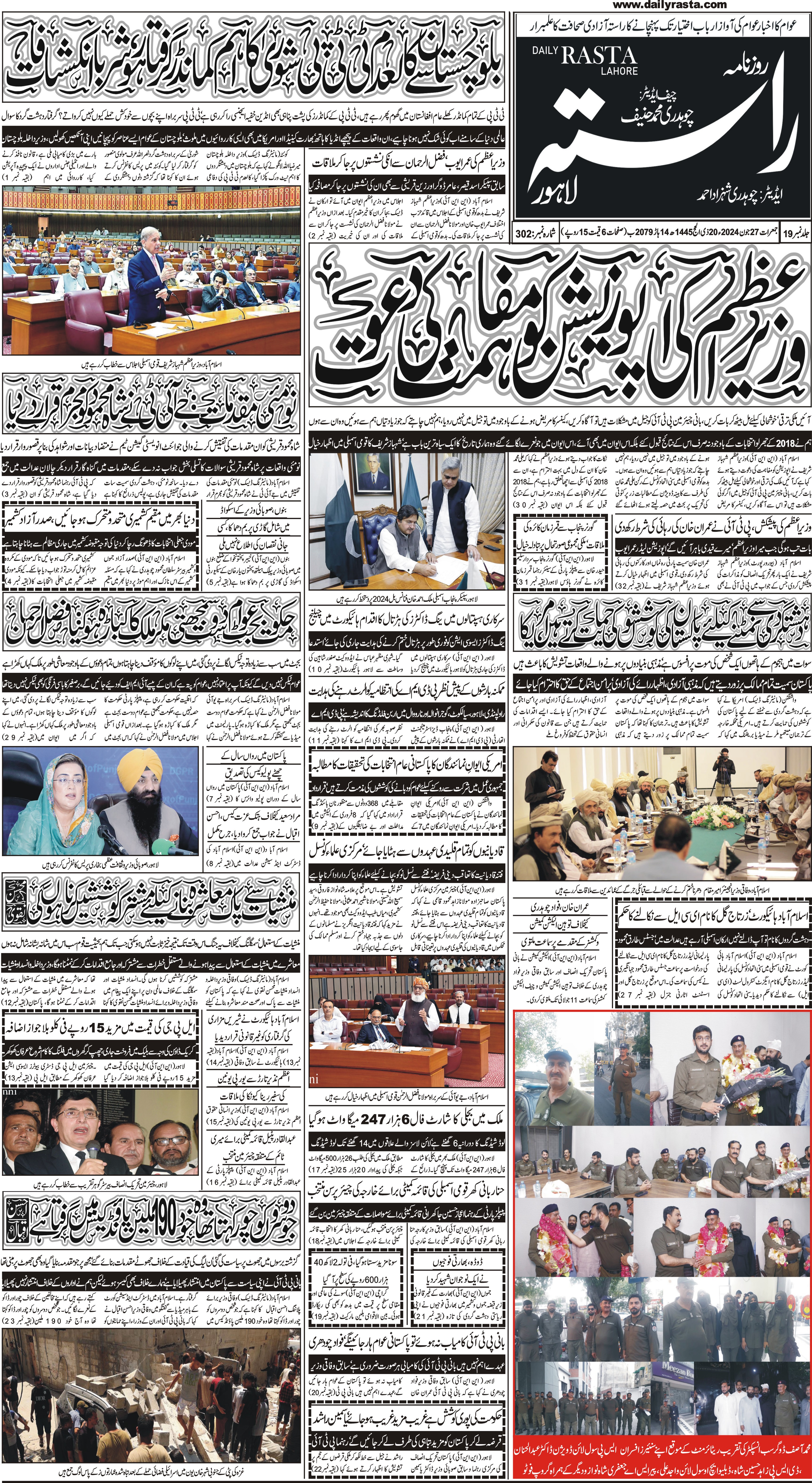 Newspaper