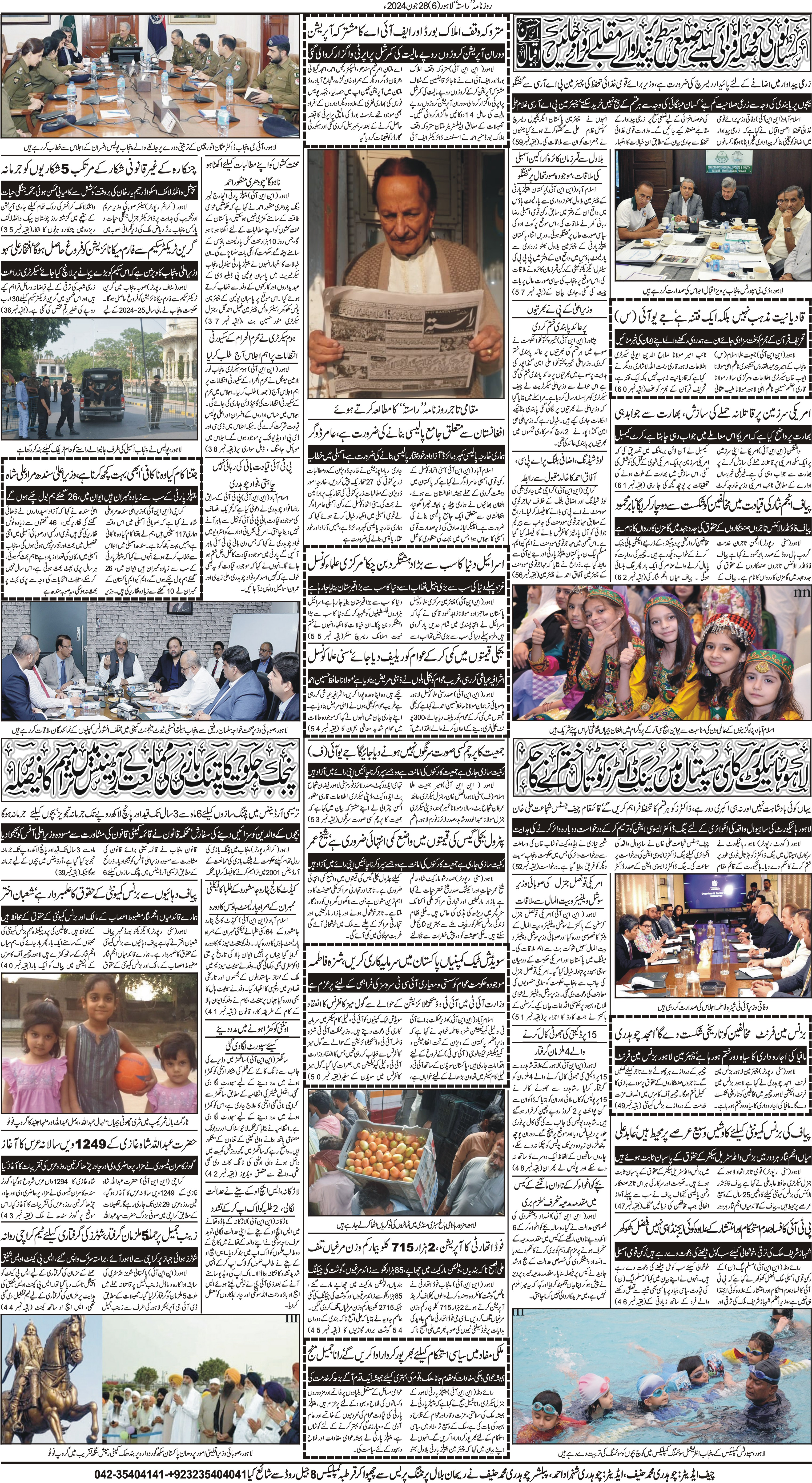 Newspaper