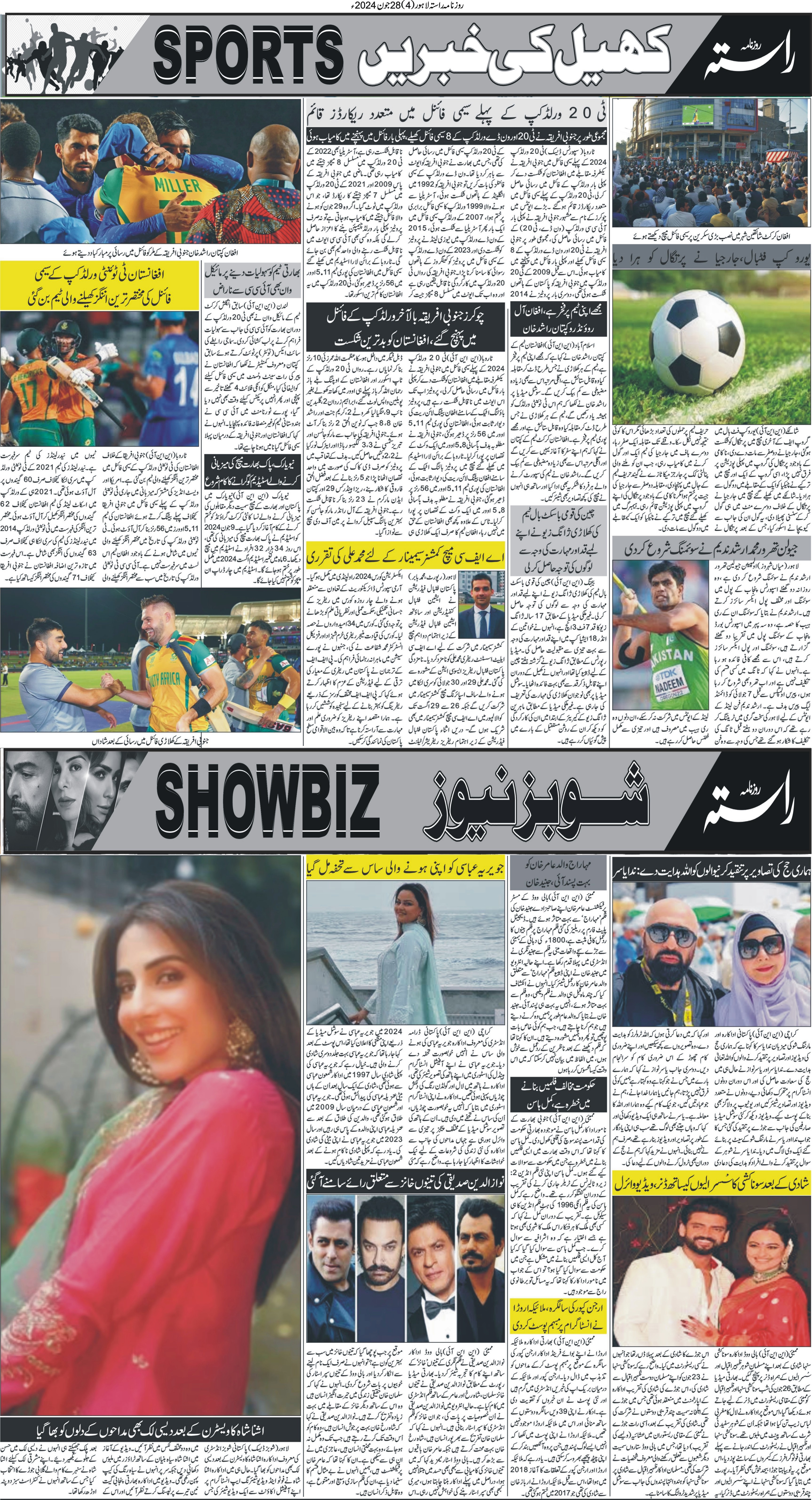 Newspaper